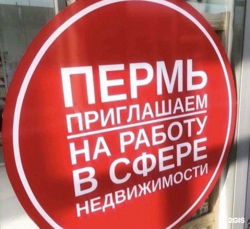 Отзывы на компанию Metri-x в Перми c фото