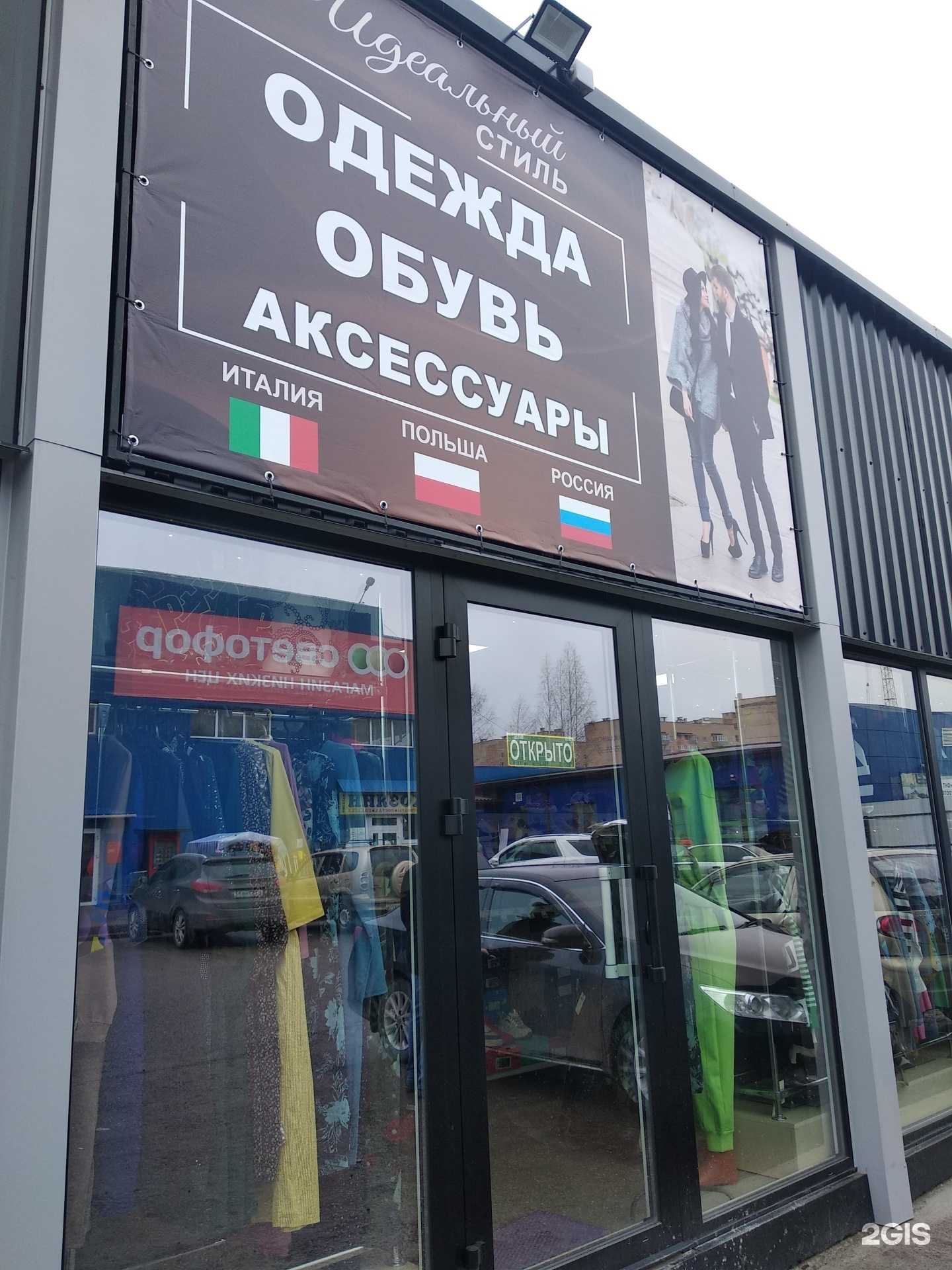 Отзывы на компанию Идеальный стиль в Смоленске c фото