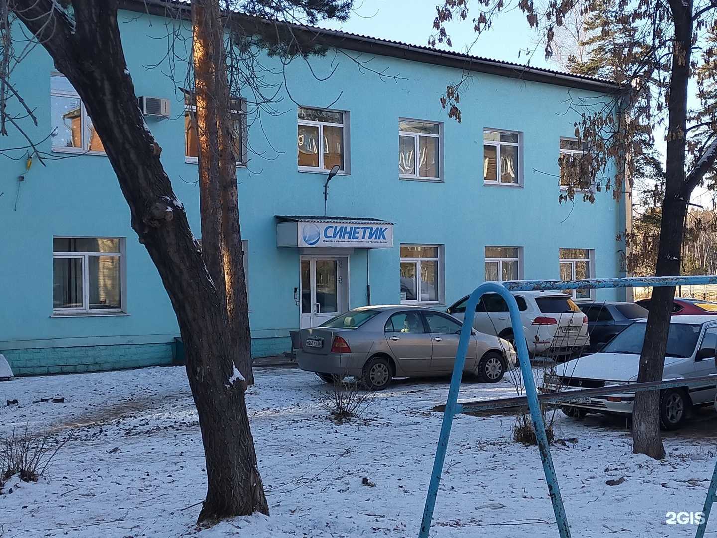 Отзывы на компанию Смну Синетик в Ангарске c фото