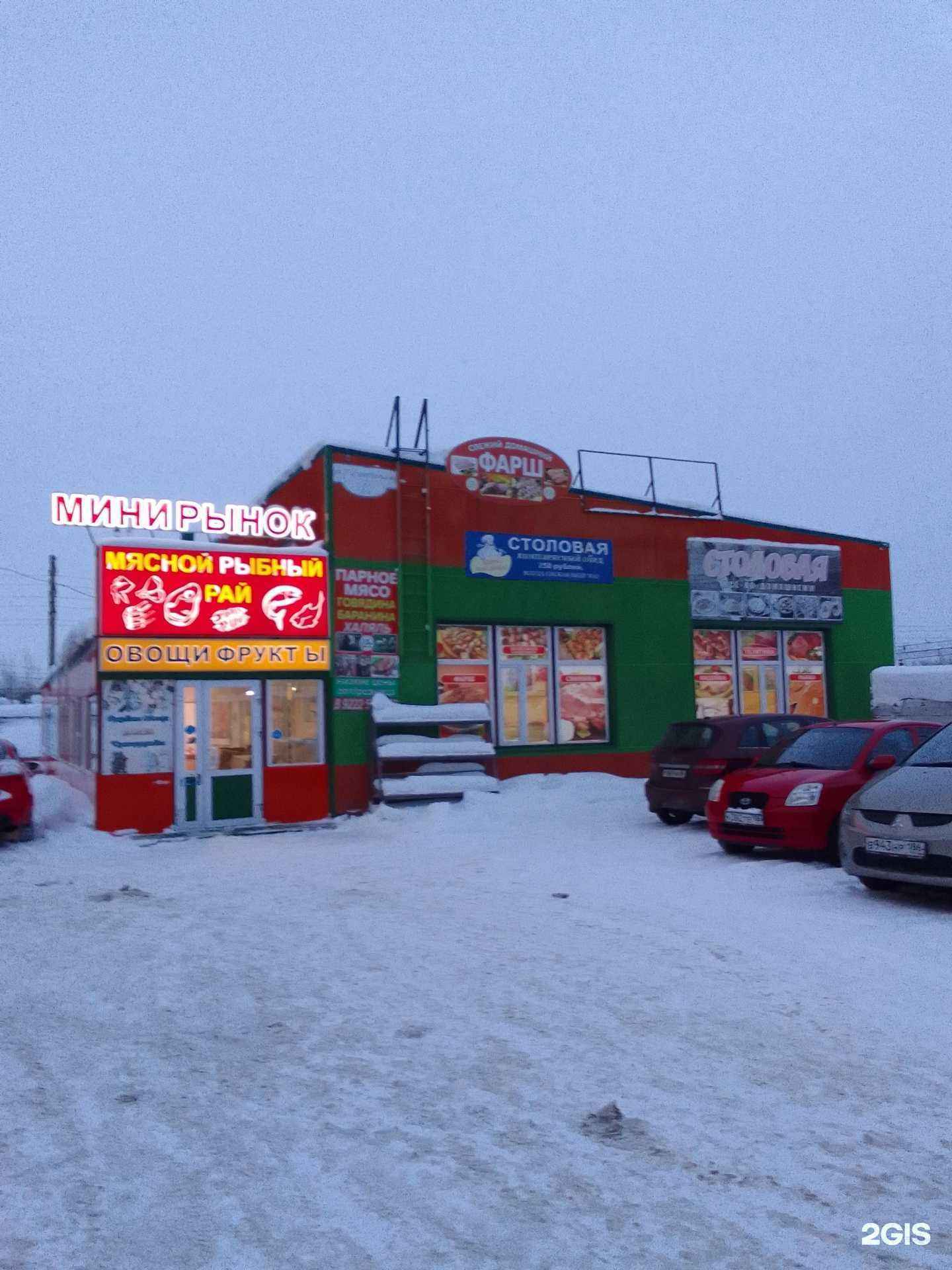 Отзывы на компанию Мясной рыбный рай в Сургуте c фото