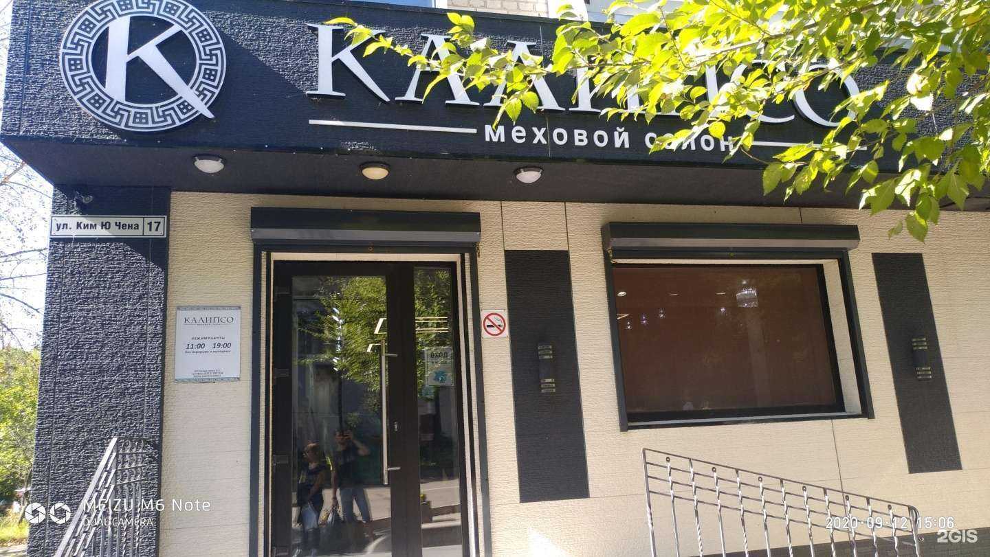 Отзывы на компанию Калипсо в Хабаровске c фото