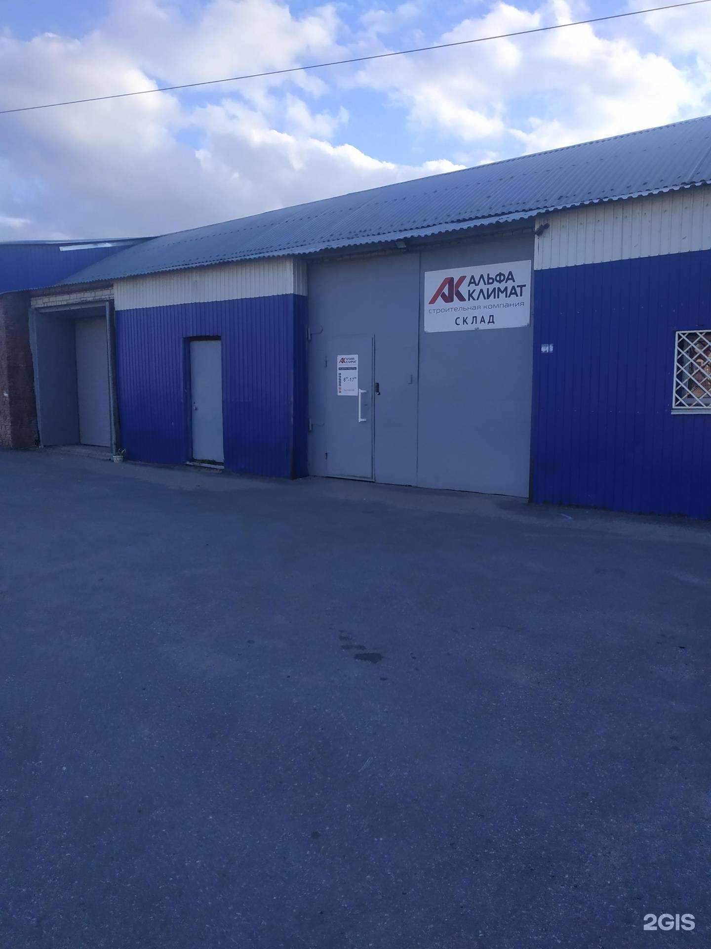 Отзывы на компанию Альфа Климат в Нижнем Новгороде c фото