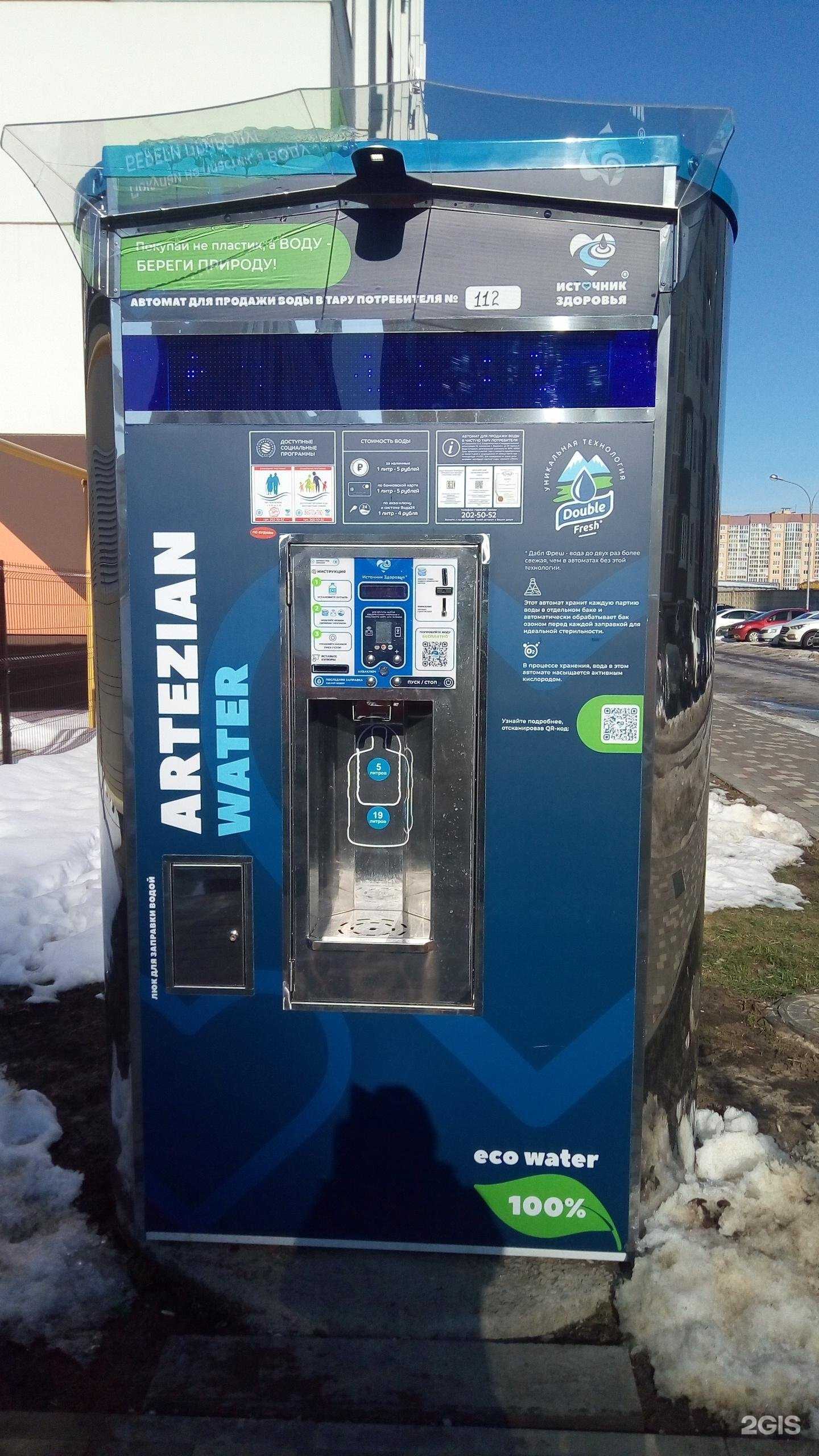 Отзывы на компанию Источник здоровья в Воронеже c фото