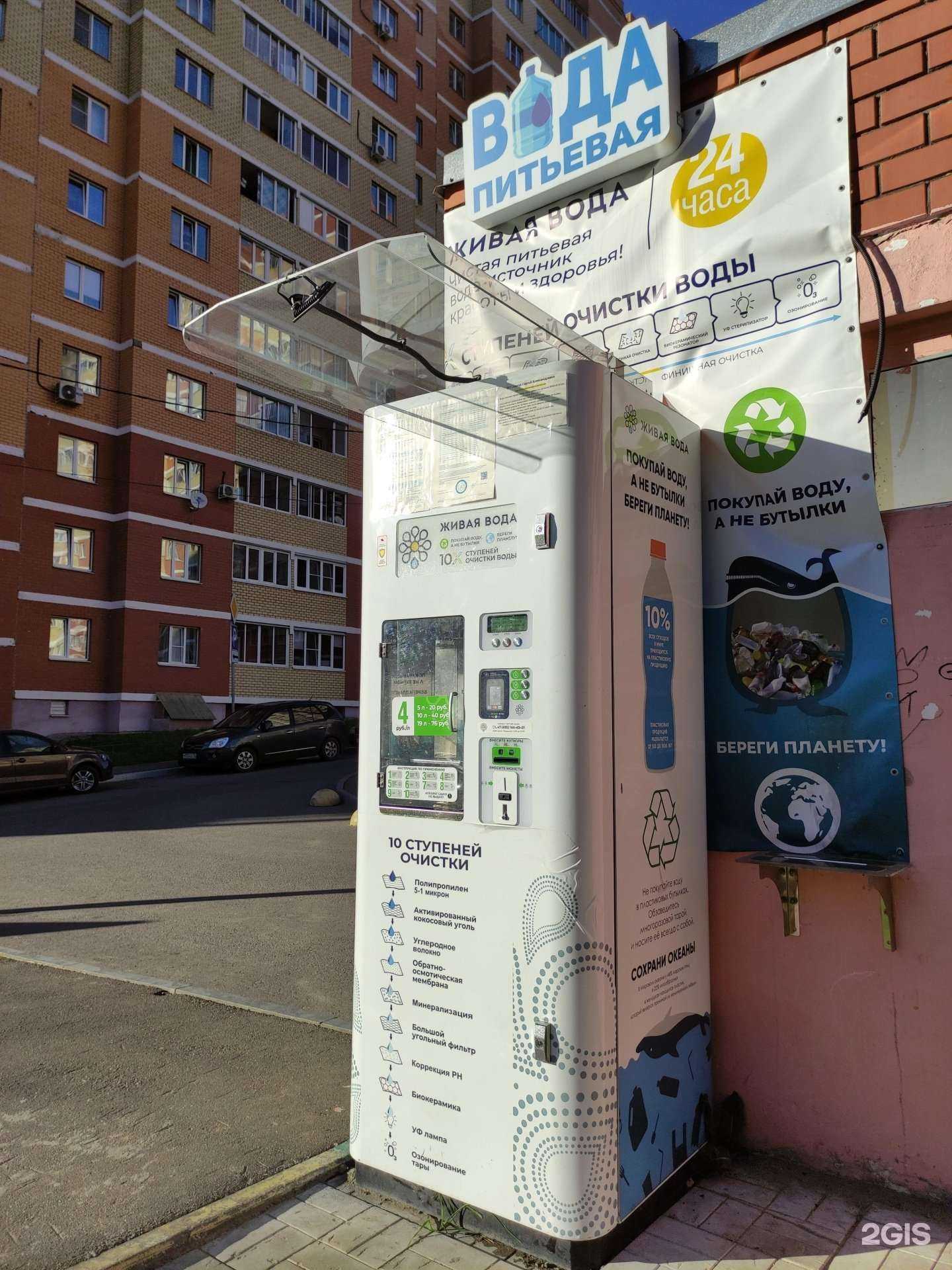 Отзывы на компанию Живая вода в г. Щёлково c фото