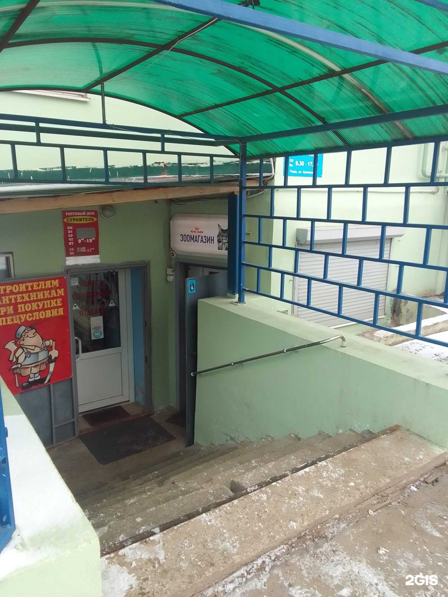 Отзывы на компанию Зоомагазин в Твери c фото