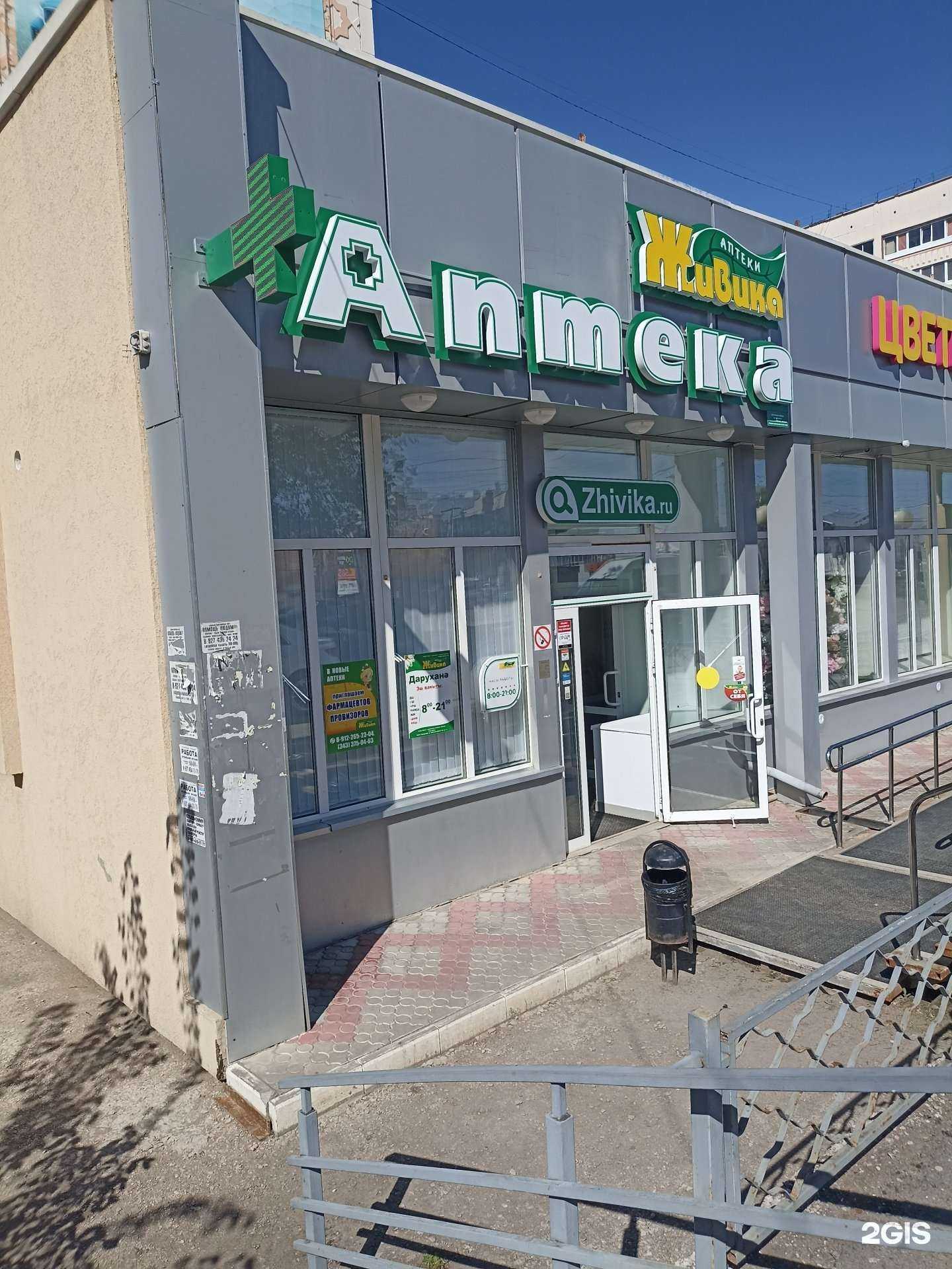 Отзывы на компанию Живика в Альметьевске c фото