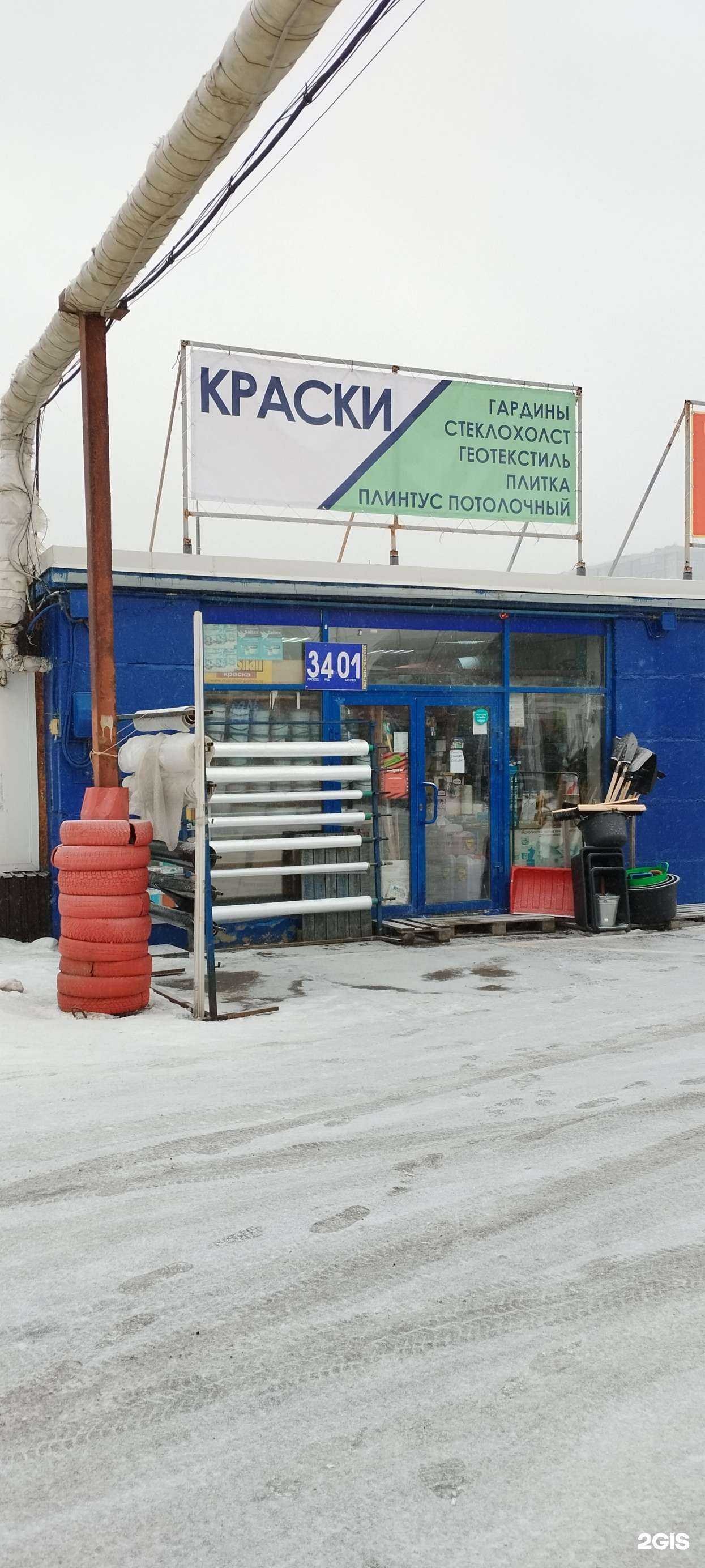 Отзывы на компанию Магазин красок в Челябинске c фото