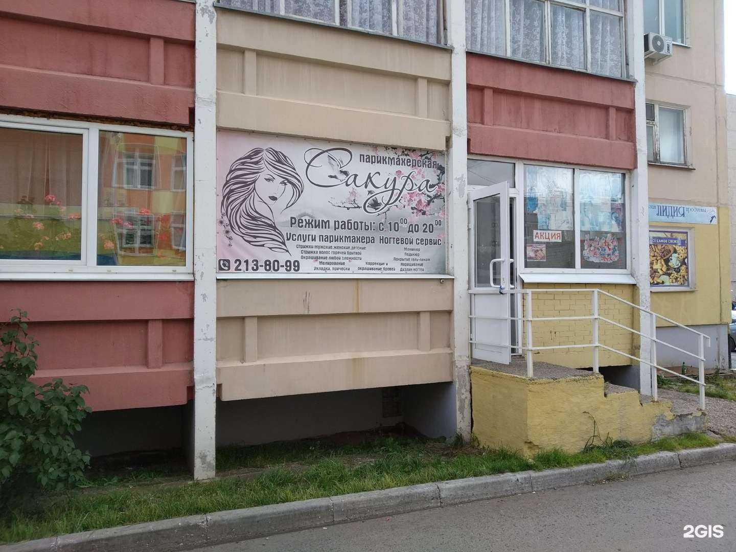 Отзывы на компанию Сакура в Перми c фото