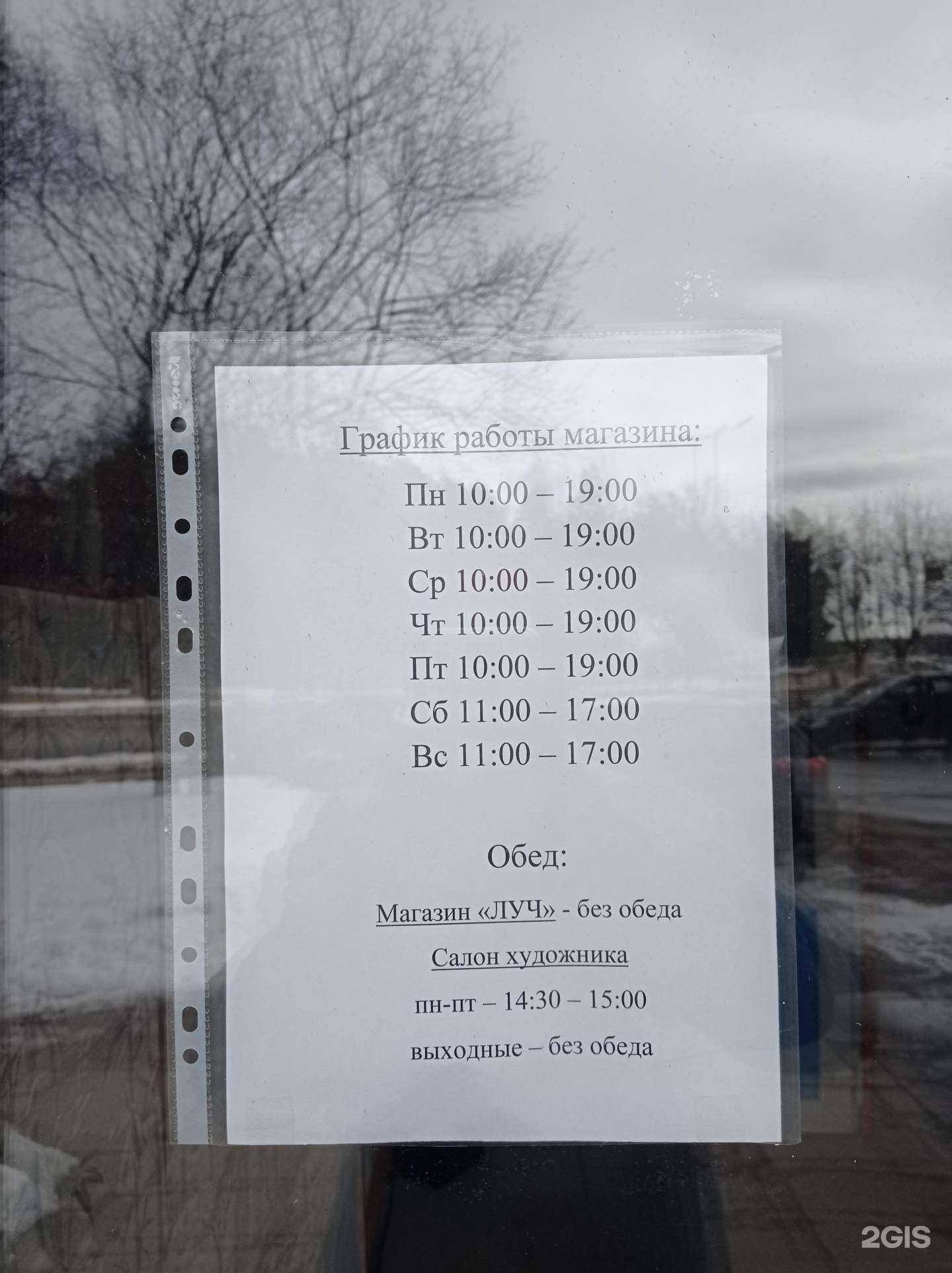 Отзывы на компанию Салон Художника в г. Сосновый Бор c фото