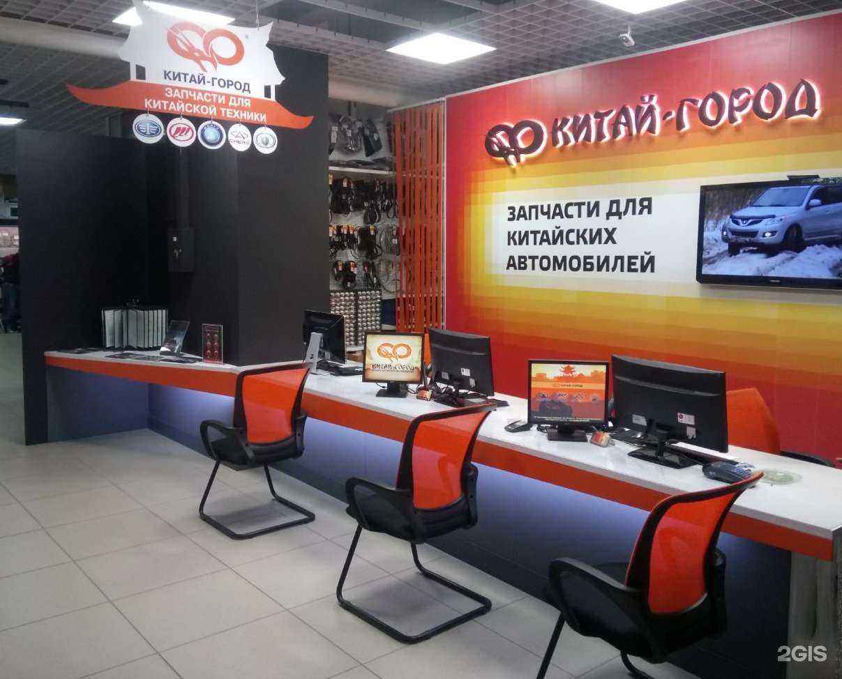 Отзывы на компанию АвтоКитай в Нижневартовске c фото