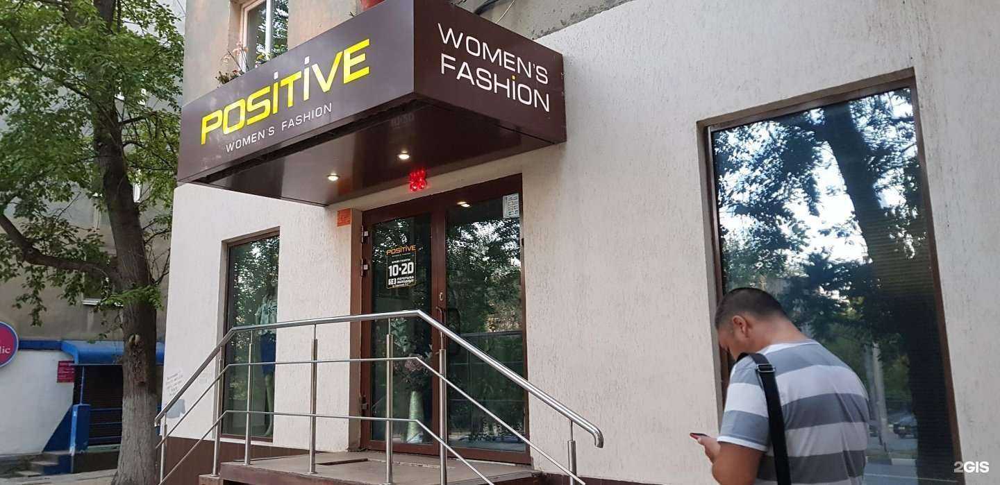 Отзывы на компанию Positive в Саратове c фото