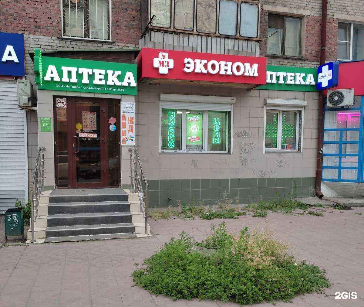 Отзывы на компанию Эконом в Новосибирске c фото