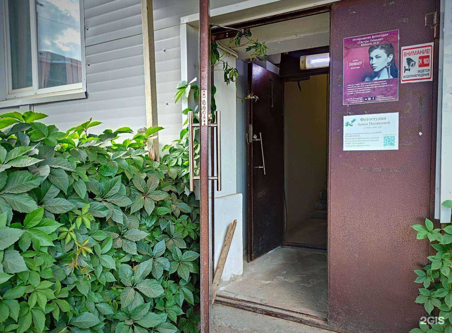 Отзывы на компанию Фотостудия в г. Королёв c фото