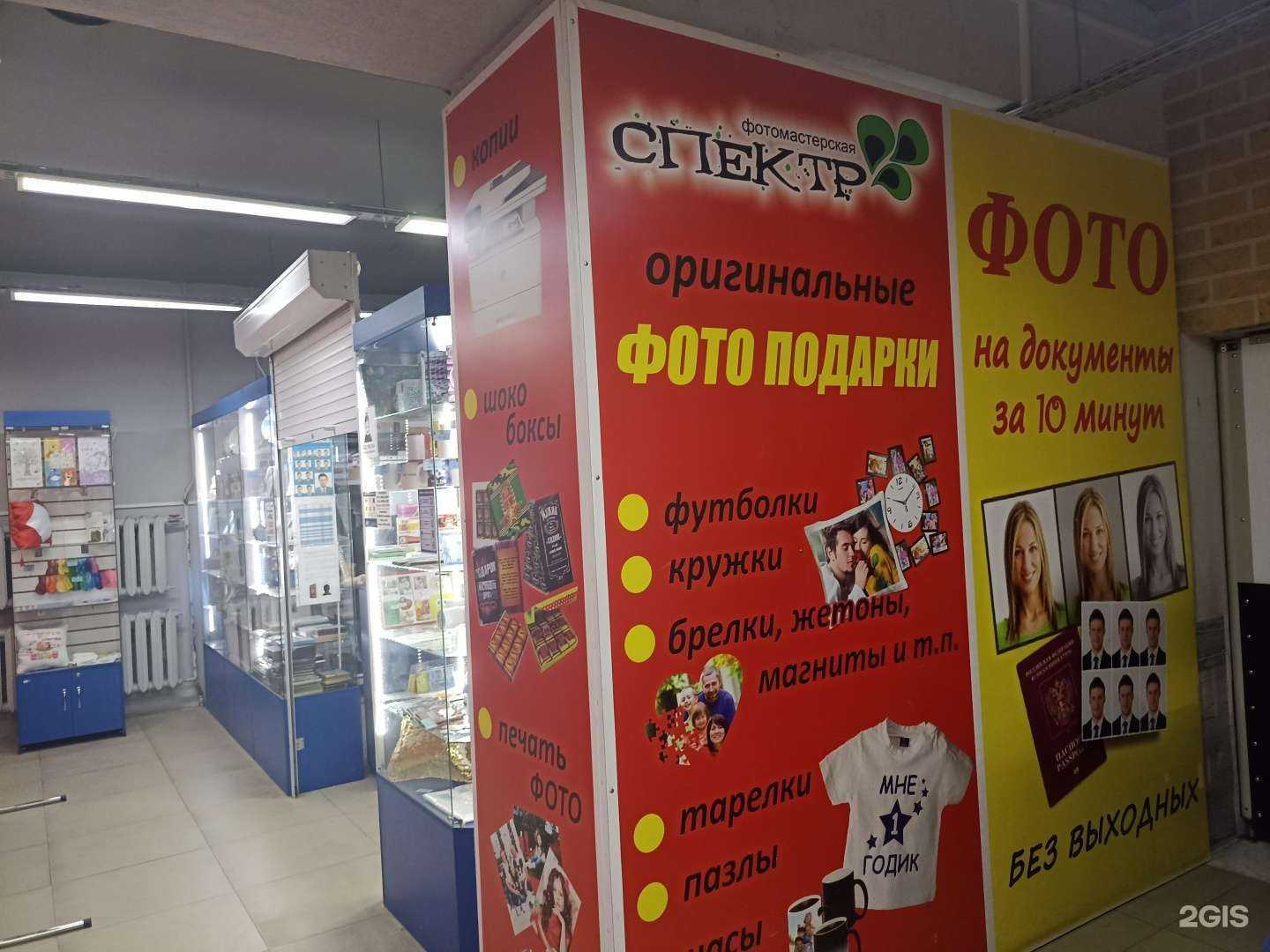 Отзывы на компанию Спектр в г. Ачинск c фото