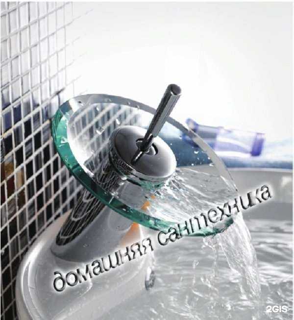 Отзывы на компанию Домашняя Сантехника в Комсомольске-на-Амуре c фото