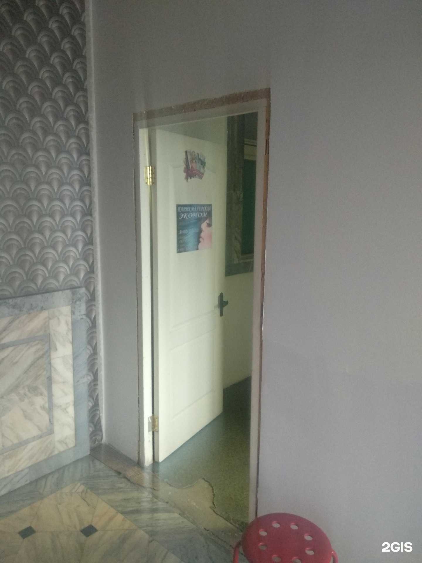 Отзывы на компанию Эконом-парикмахерская в Самаре c фото