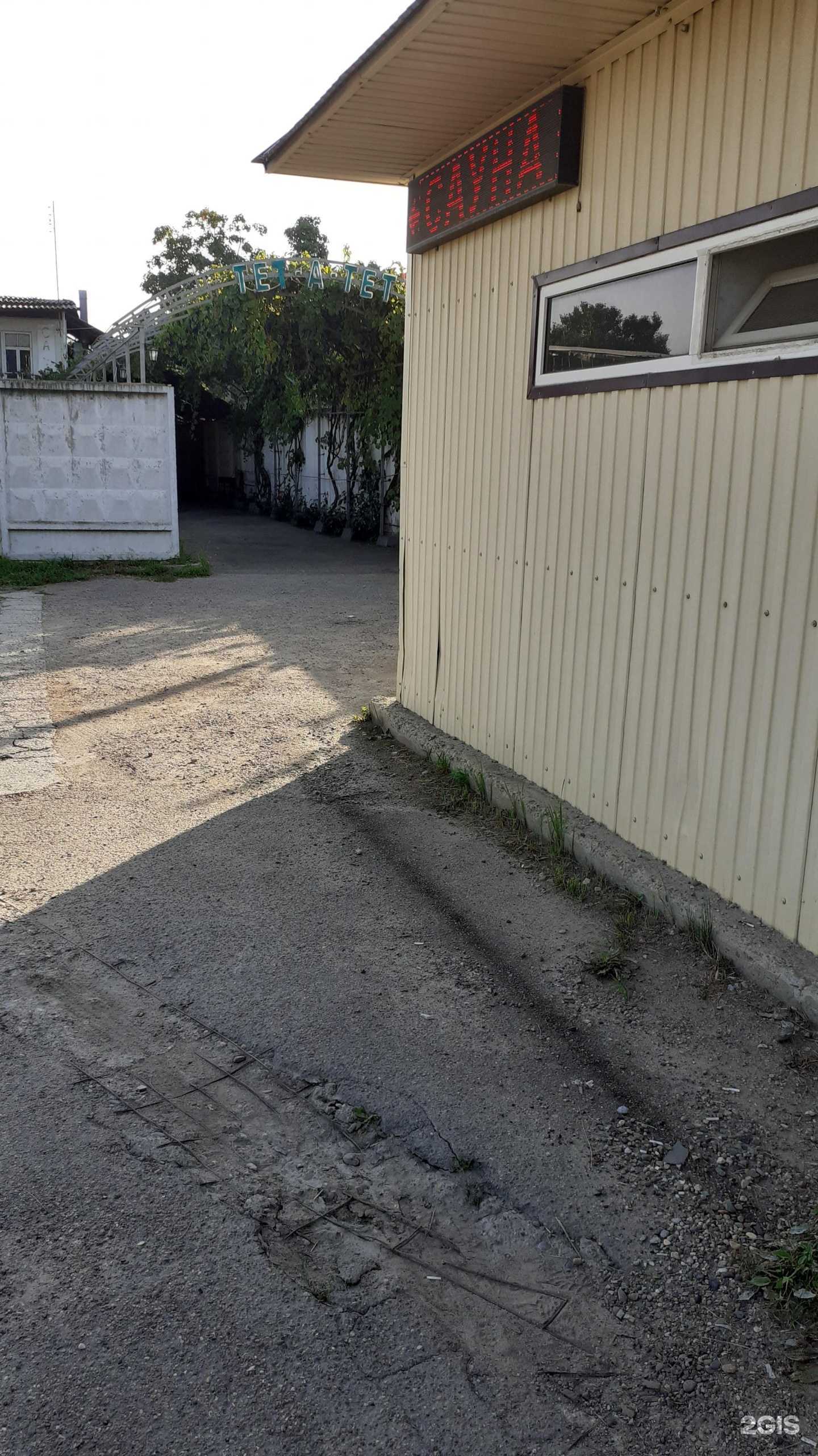 Отзывы на компанию Тет-а-тет в г. Краснодар c фото