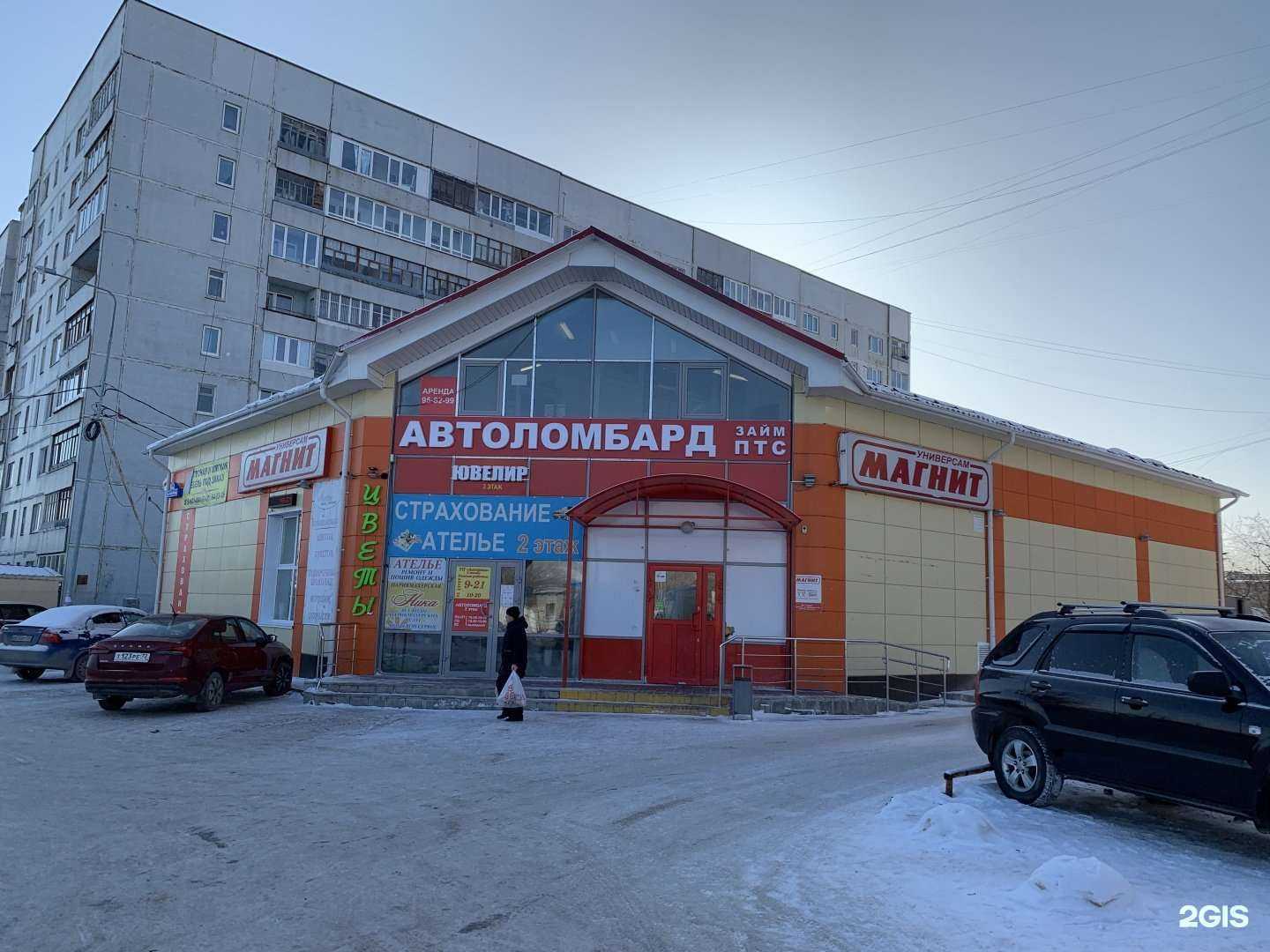 Отзывы на компанию Займы под ПТС в Тюмени c фото - фотография 2 из 2