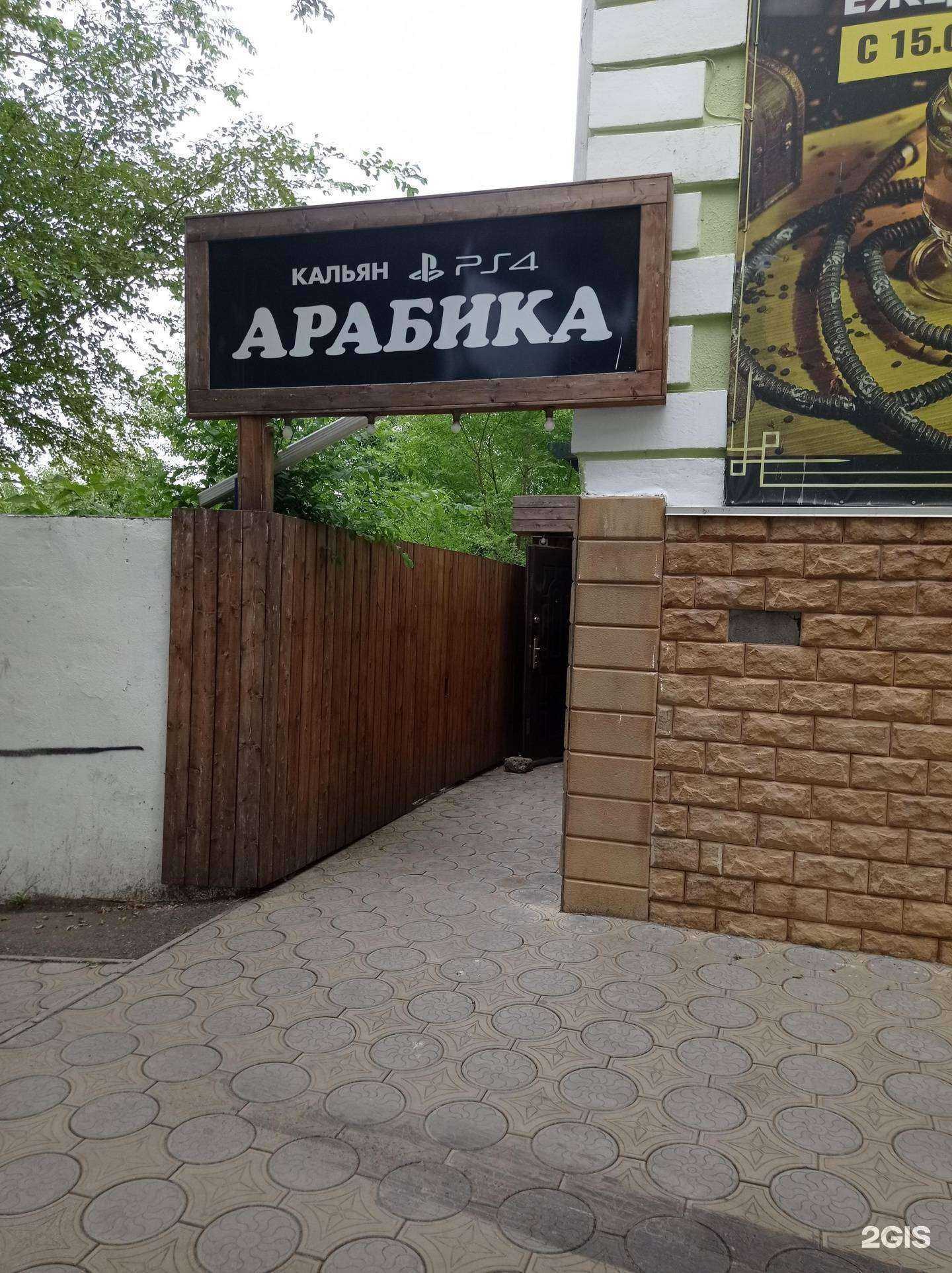 Отзывы на компанию Арабика в г. Черкесск c фото