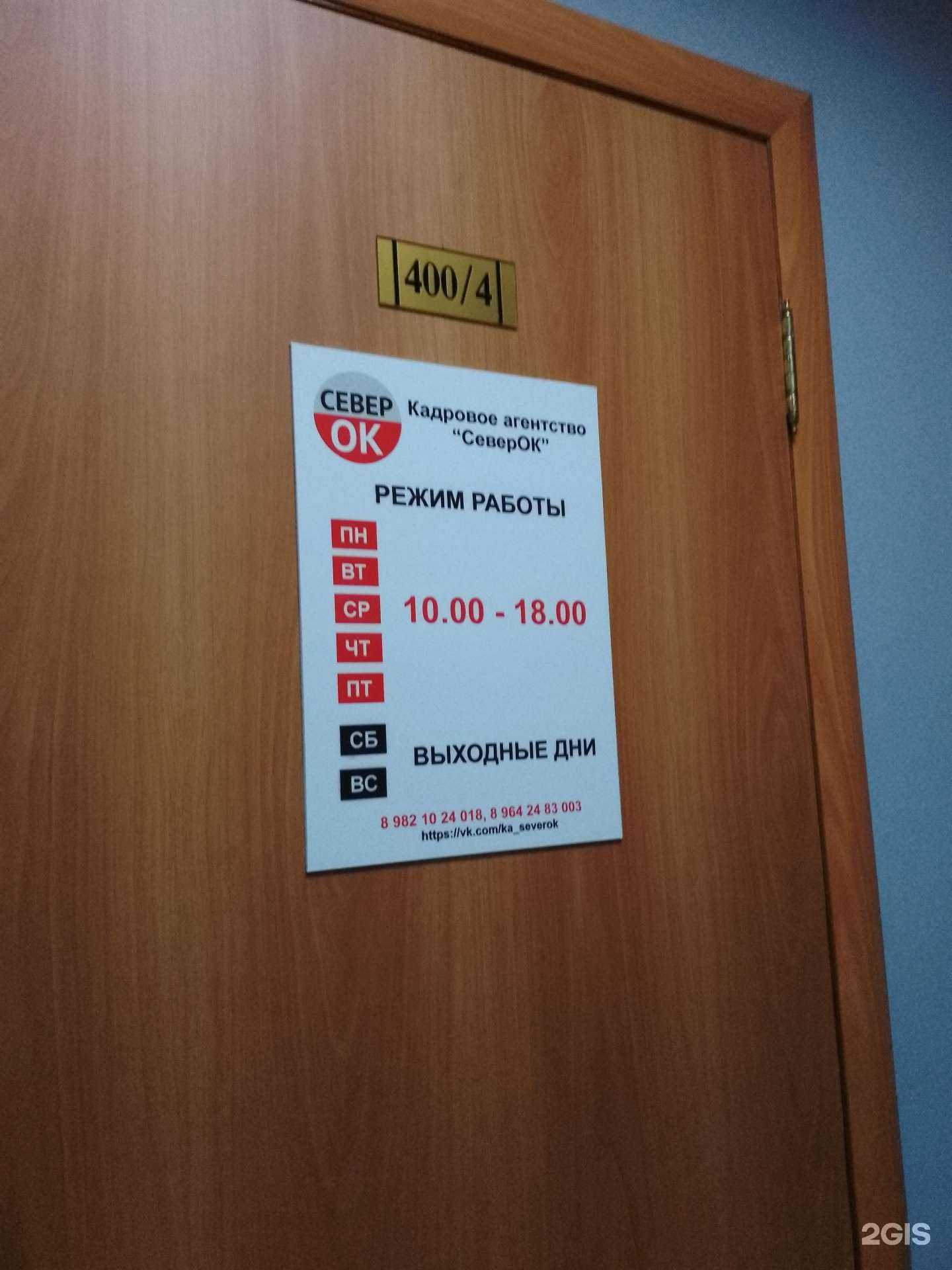 Отзывы на компанию Север-ок в Магнитогорске c фото