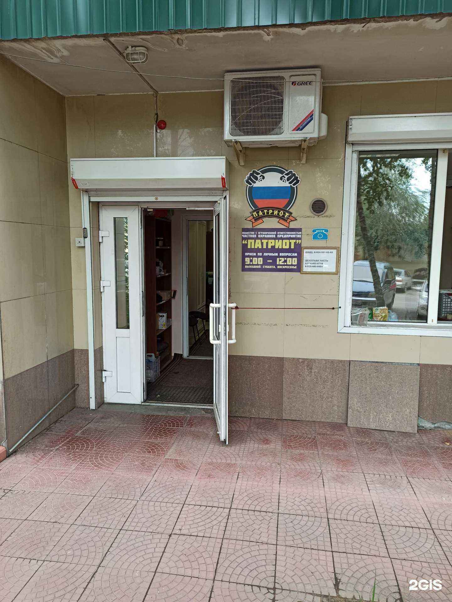 Отзывы на компанию Патриот в Чите c фото