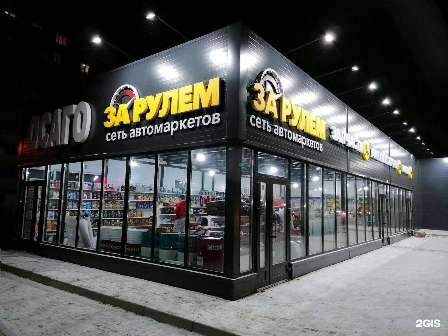 Отзывы на компанию За рулем в Красноярске c фото