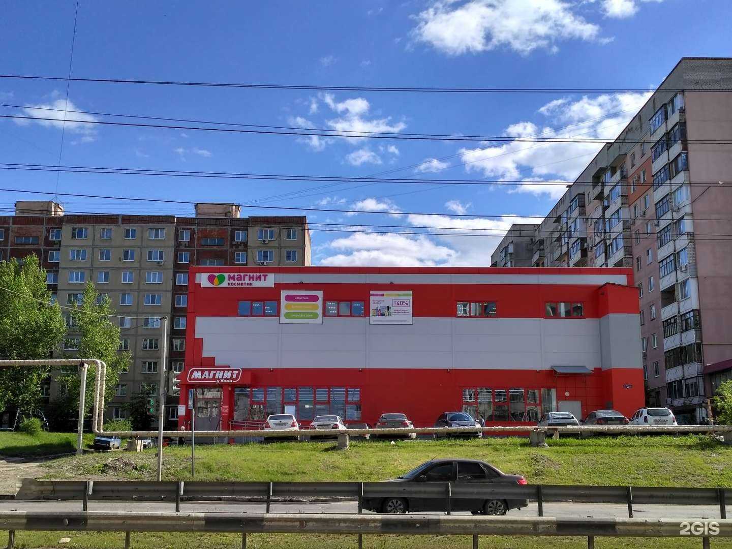 Отзывы на компанию Магнит Косметик в Саратове c фото - фотография 2 из 2