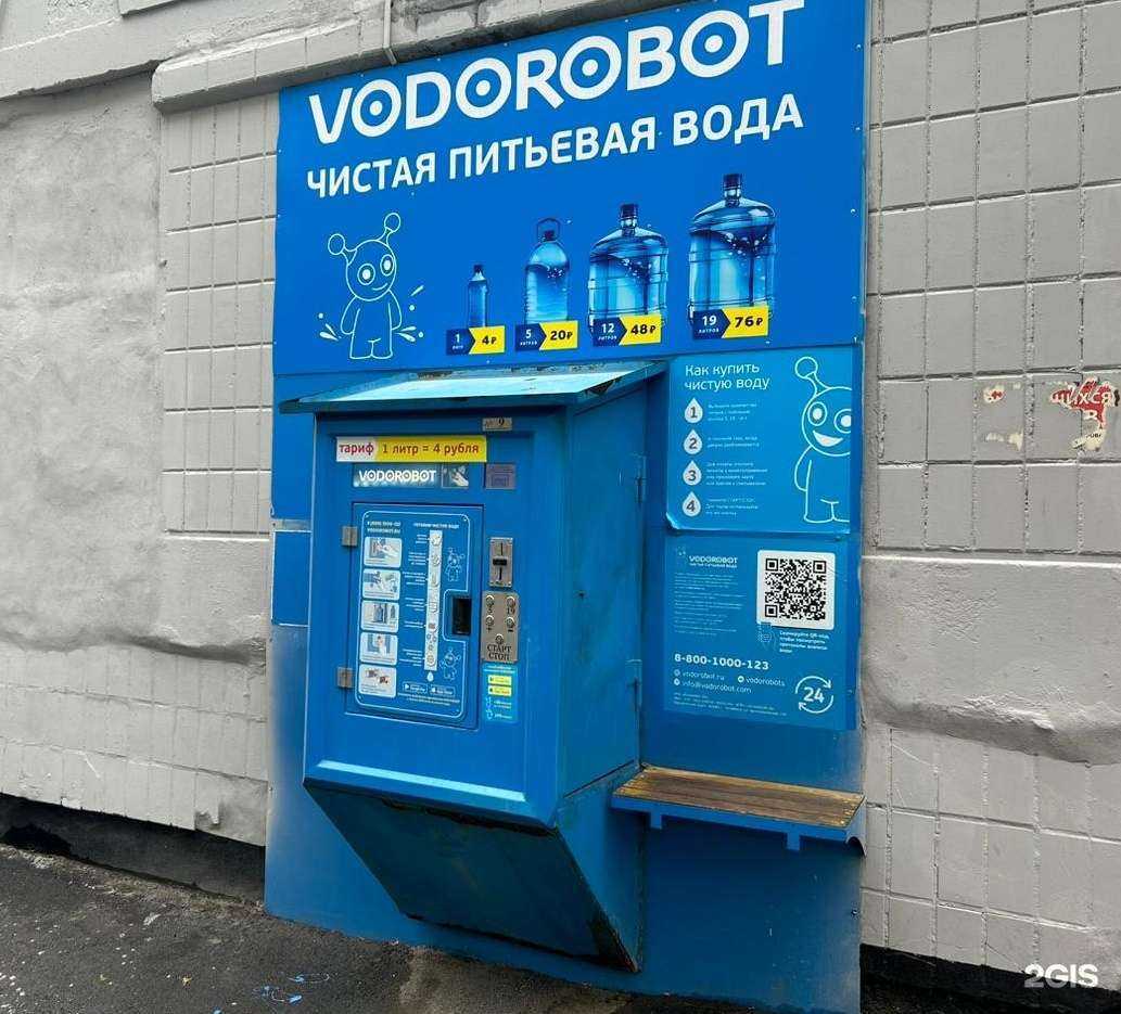 Отзывы на компанию Vodorobot в г. Челябинск c фото