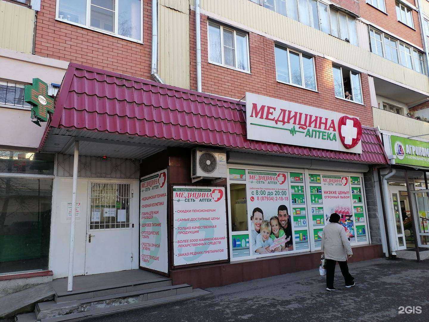 Отзывы на компанию Медицина плюс в Ессентуках c фото