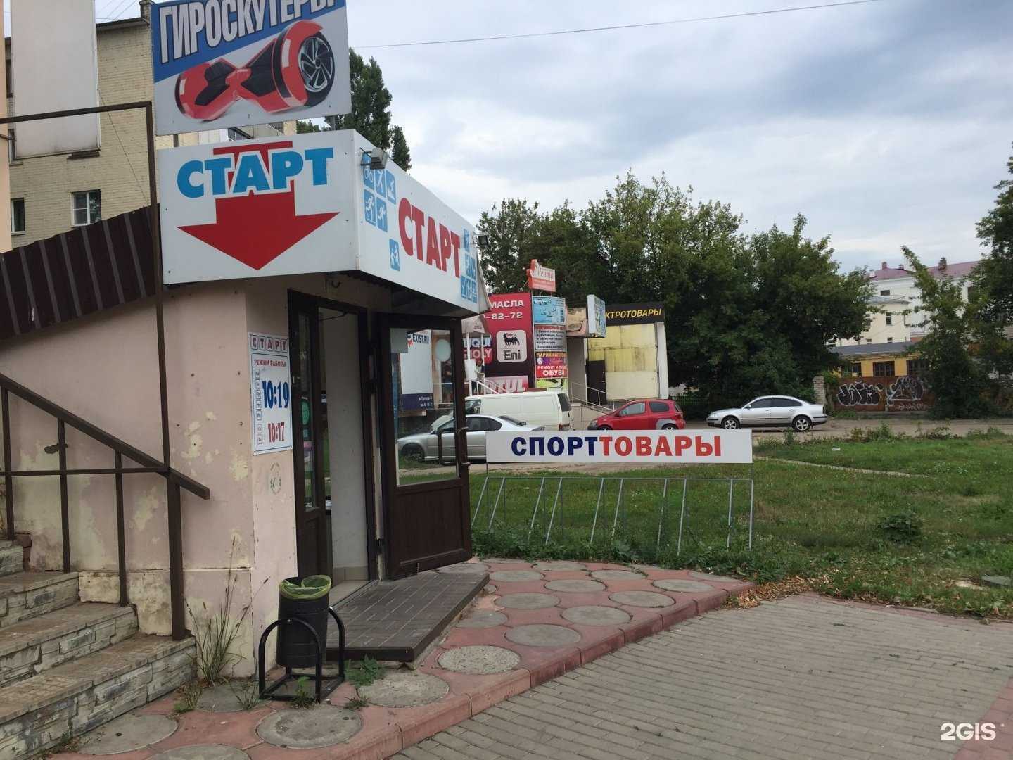 Отзывы на компанию Старт в Орле c фото