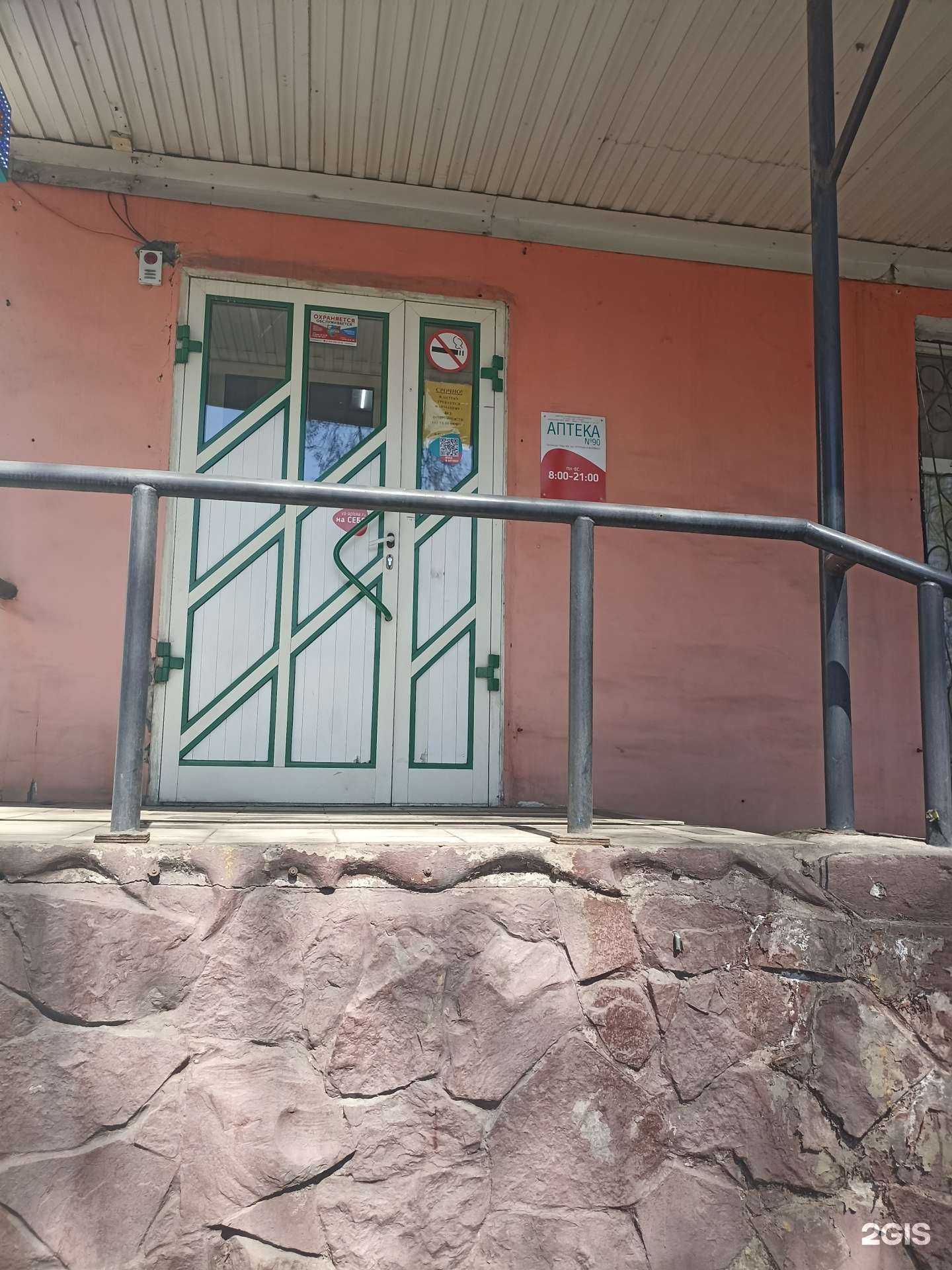 Отзывы на компанию Я+аптека в Абакане c фото