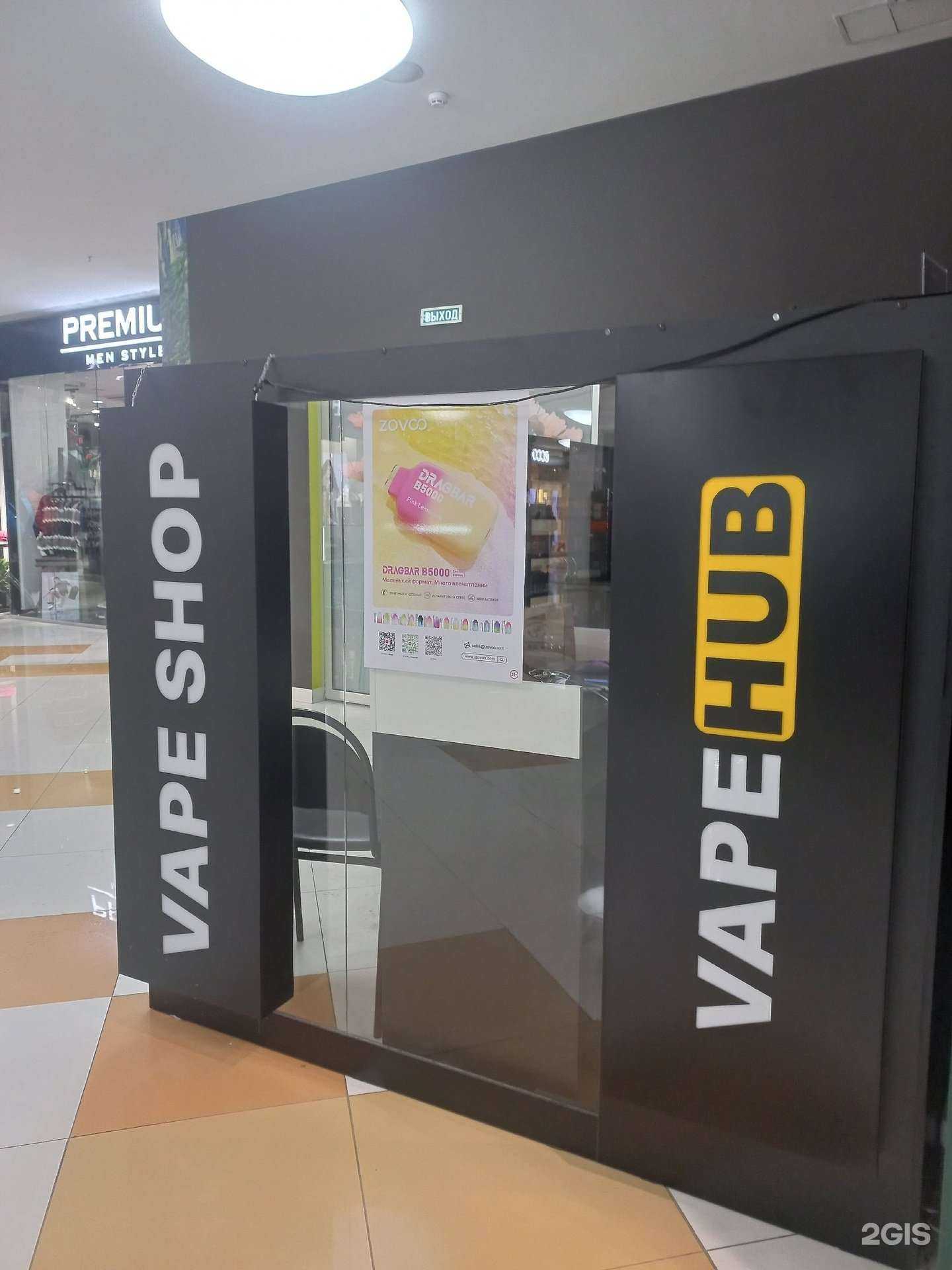 Отзывы на компанию Vapehub в Пензе c фото