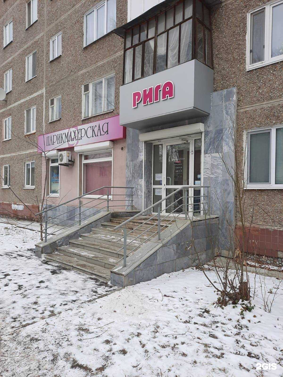 Отзывы на компанию Рига в Екатеринбурге c фото