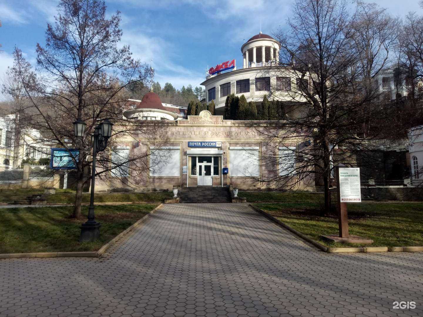 Отзывы на компанию Почта России в Кисловодске c фото