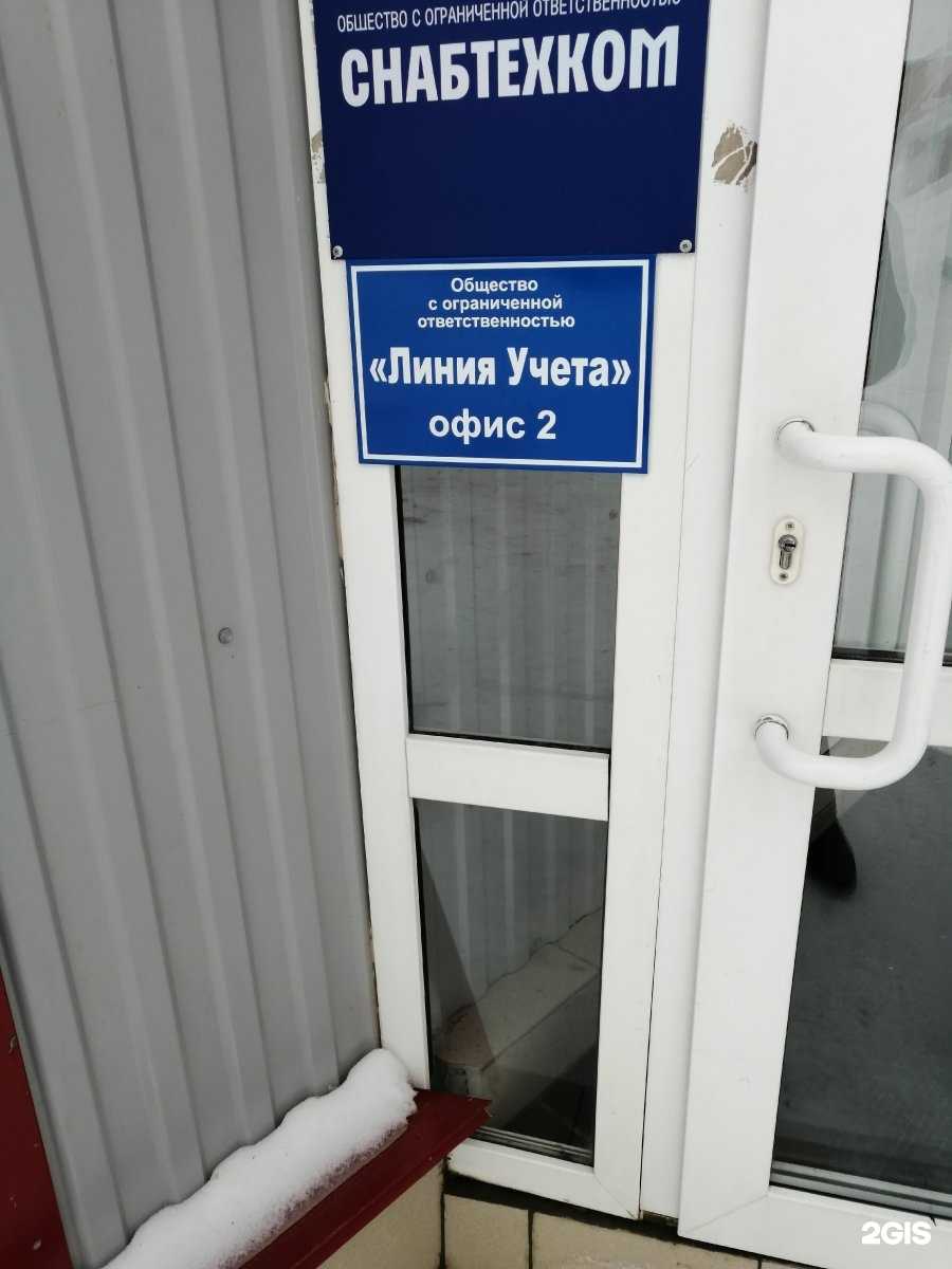 Отзывы на компанию Линия учета в г. Пермь c фото