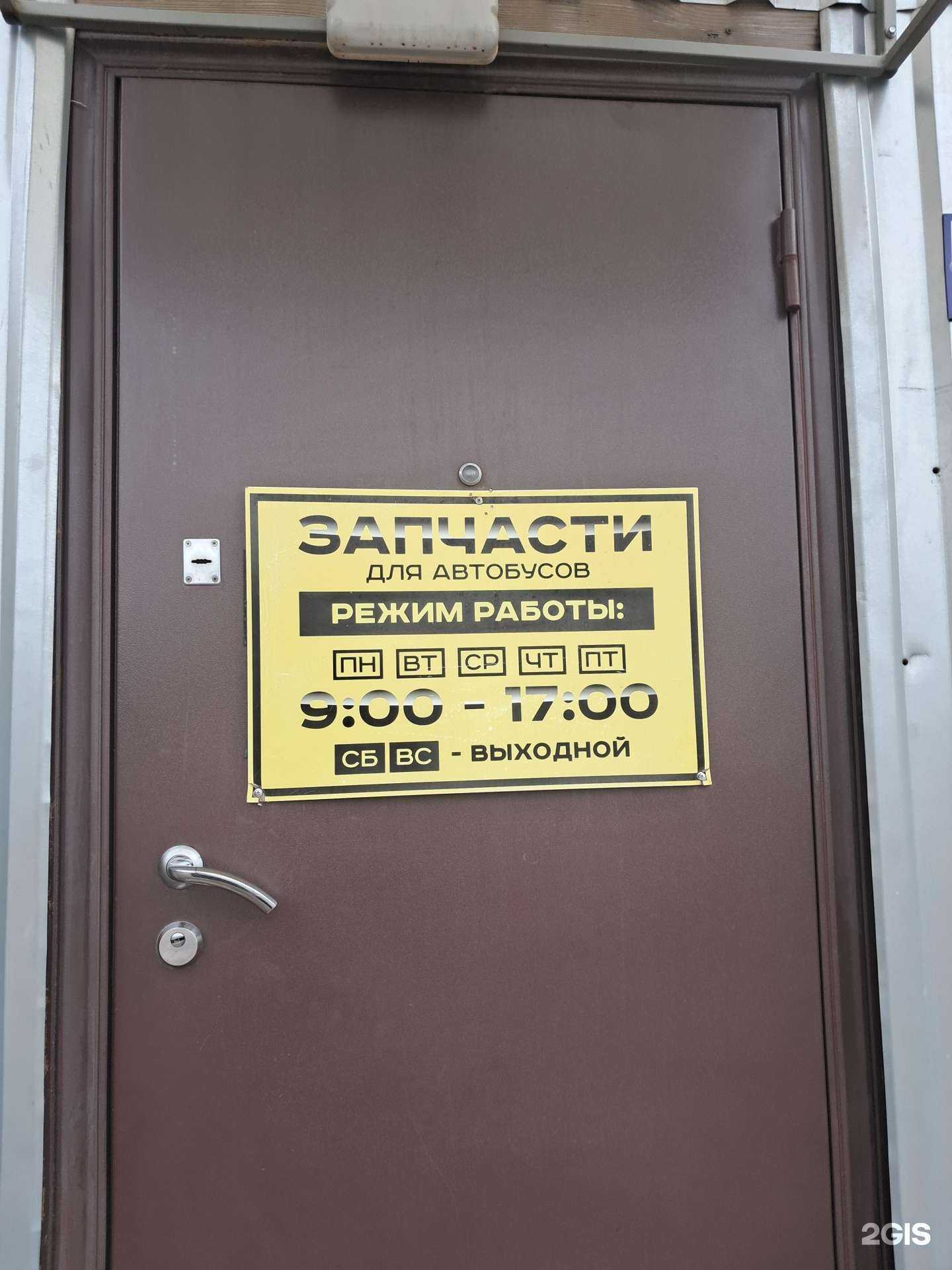 Отзывы на компанию Автобусдеталь в Красноярске c фото