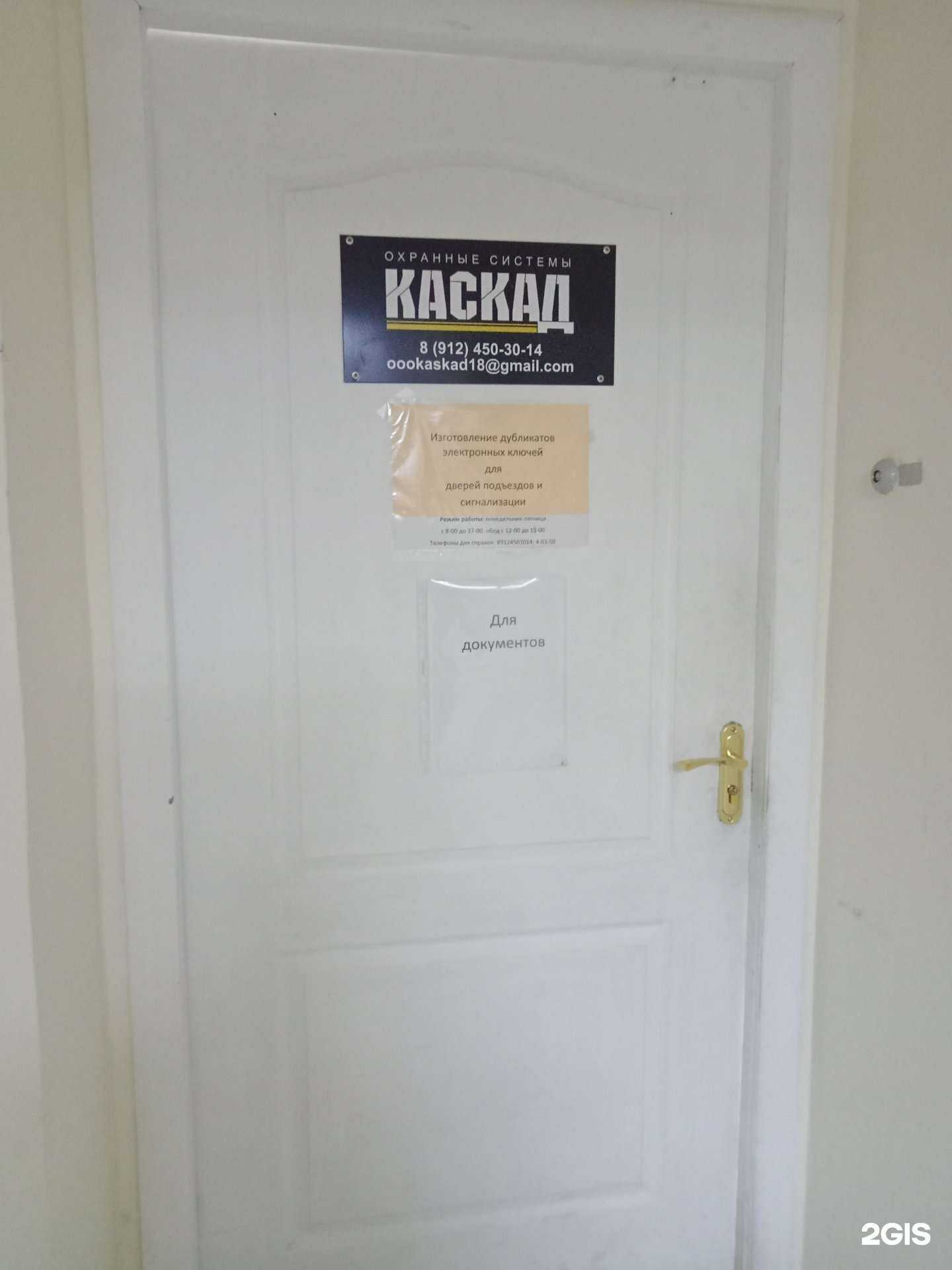 Отзывы на компанию Каскад в Сарапуле c фото