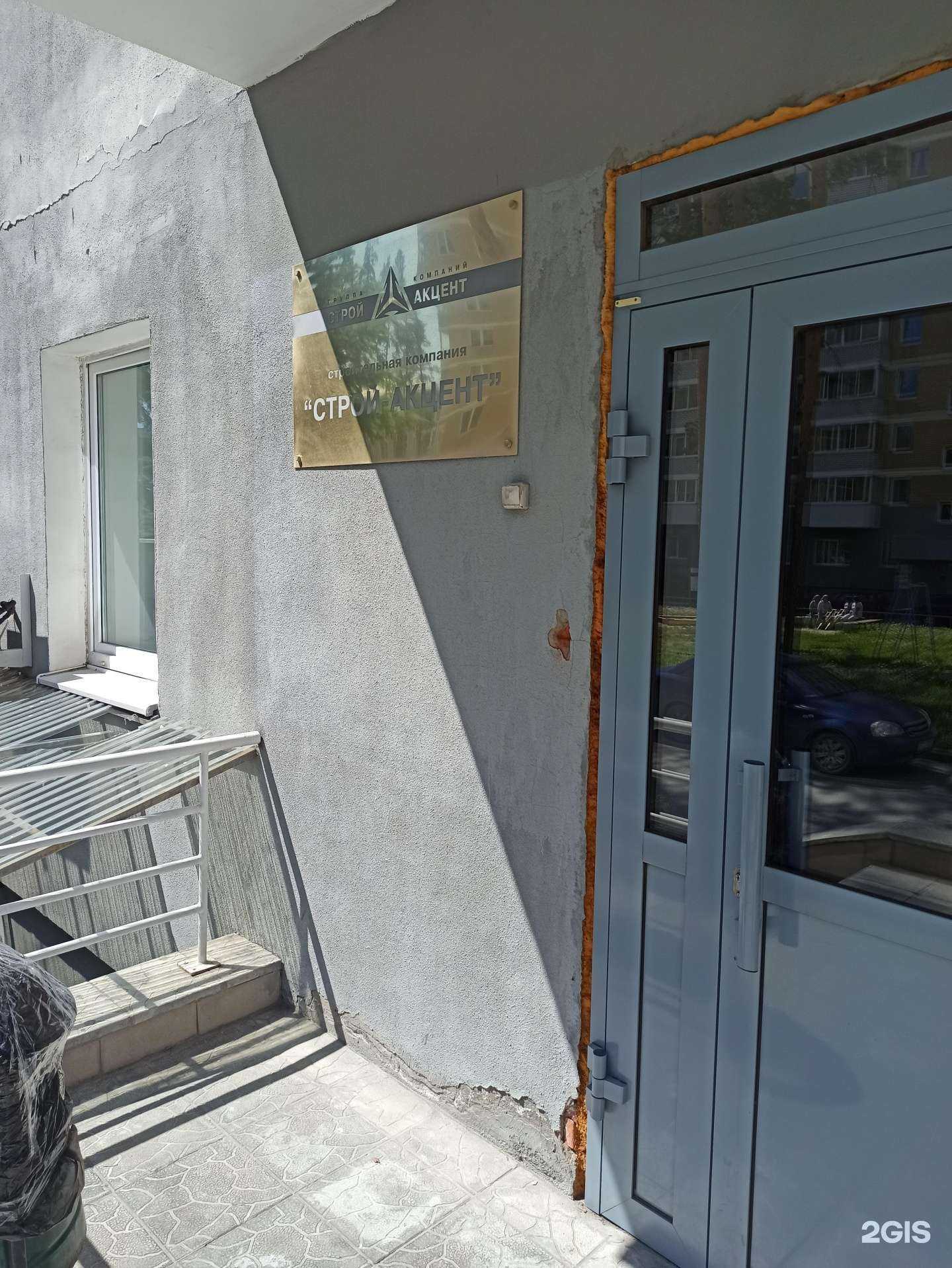 Отзывы на компанию Строй-акцент в г. Верхняя Пышма c фото