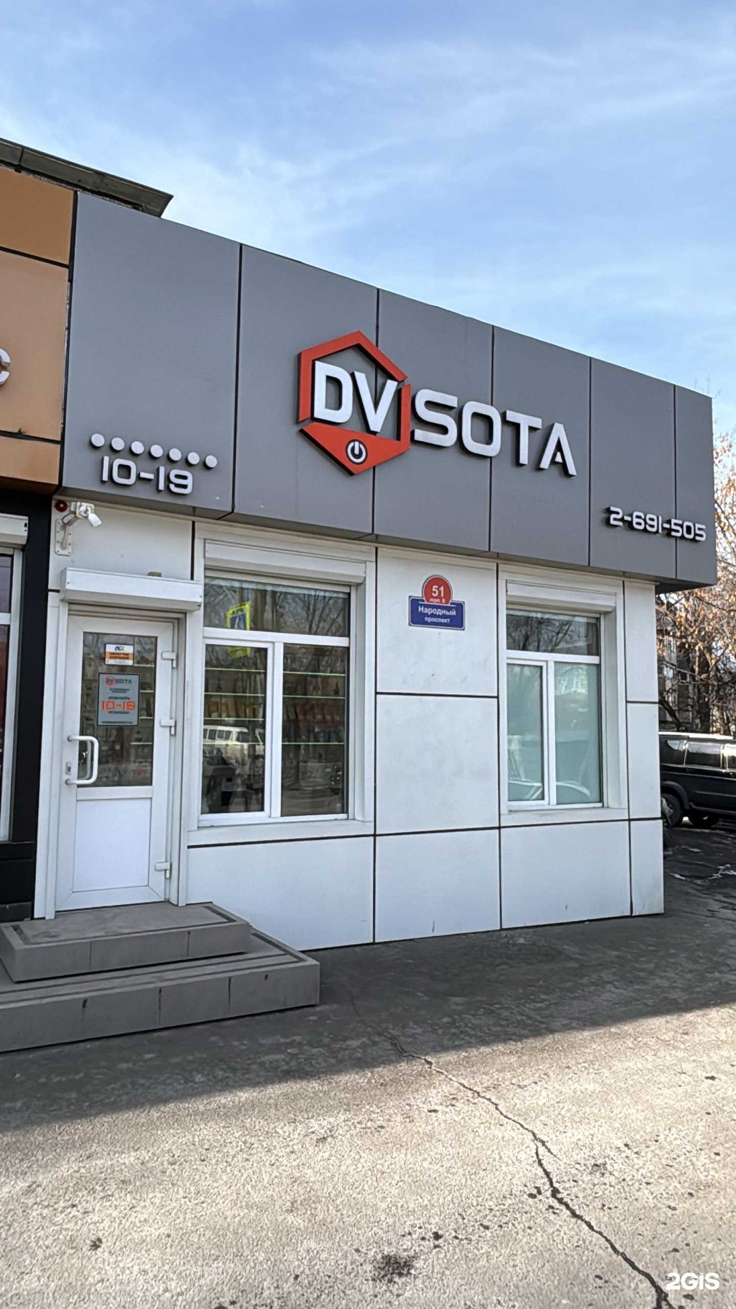 Отзывы на компанию Dvsota в Владивостоке c фото