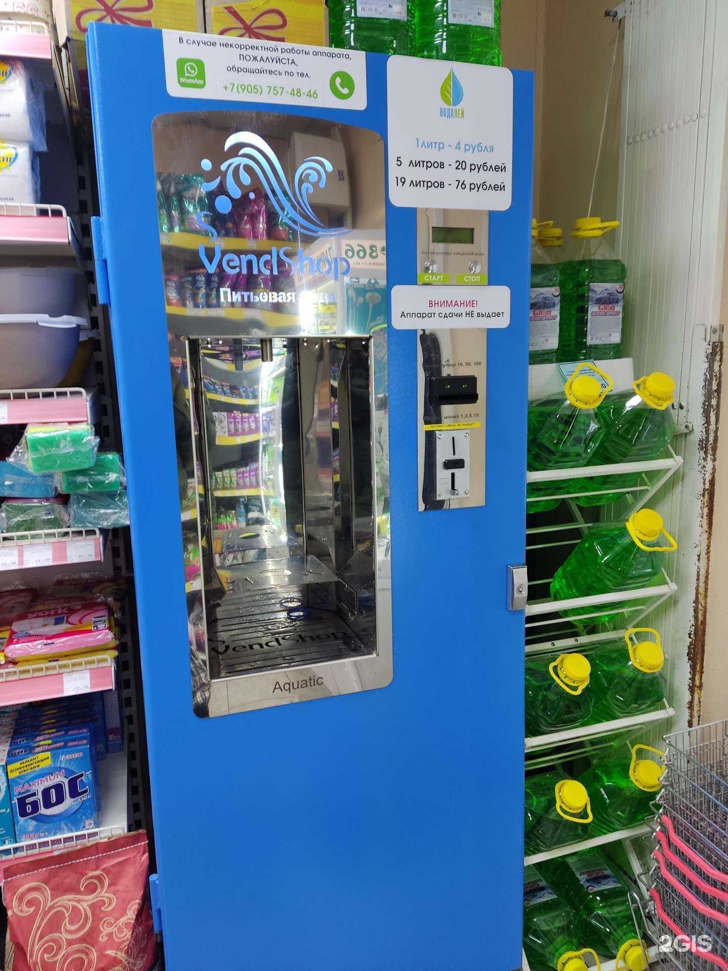 Отзывы на компанию Водолей в Люберцах c фото