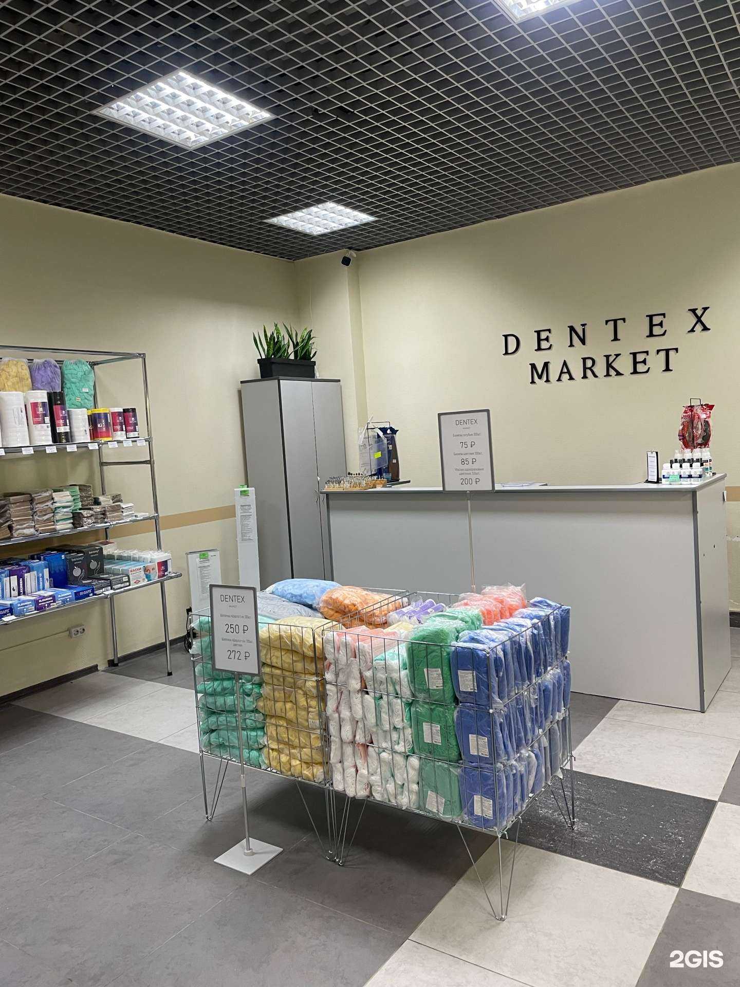 Отзывы на компанию Dentex market+Beauty Prof в г. Комсомольск-на-Амуре c фото
