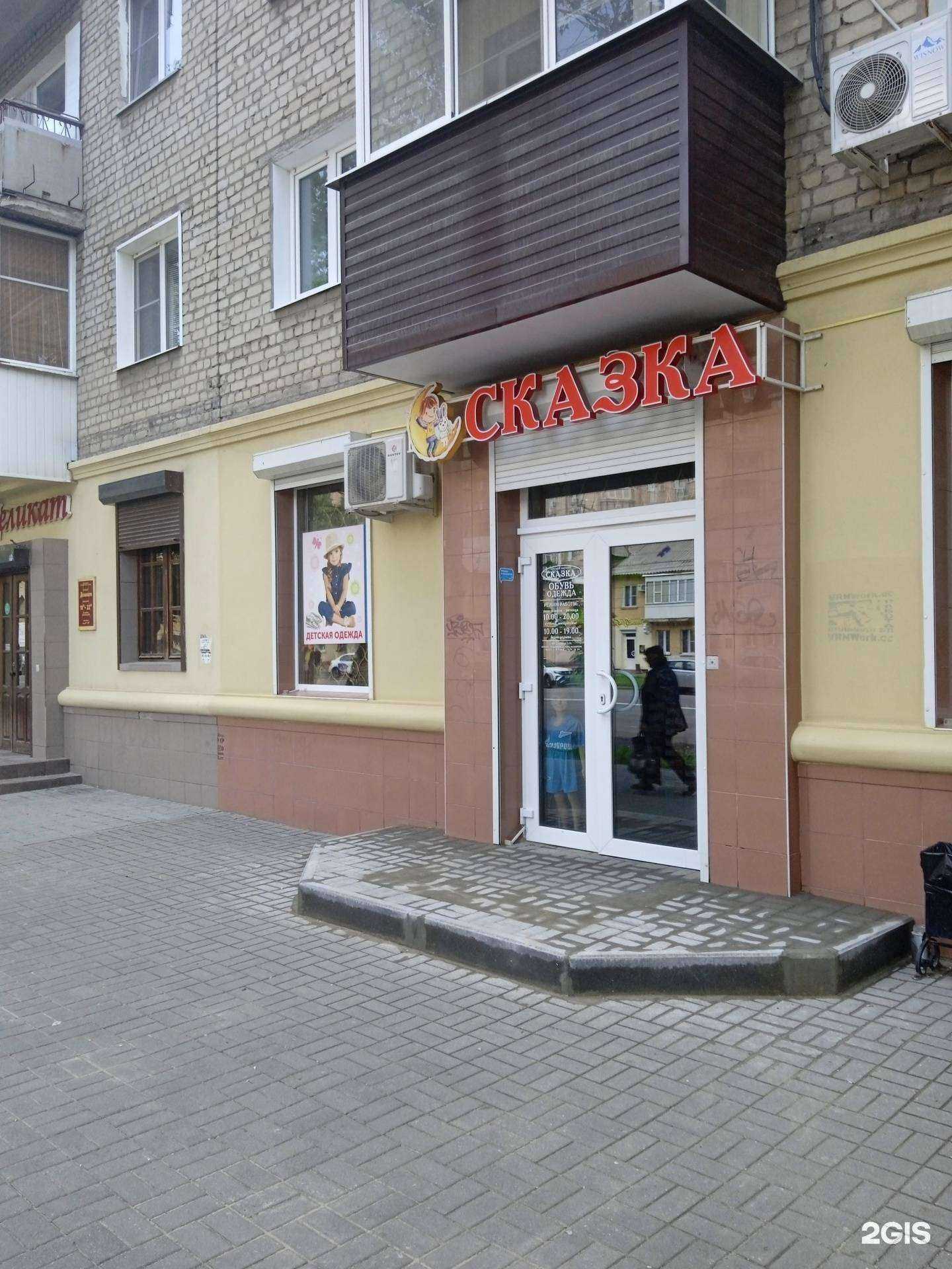 Отзывы на компанию Сказка в Воронеже c фото