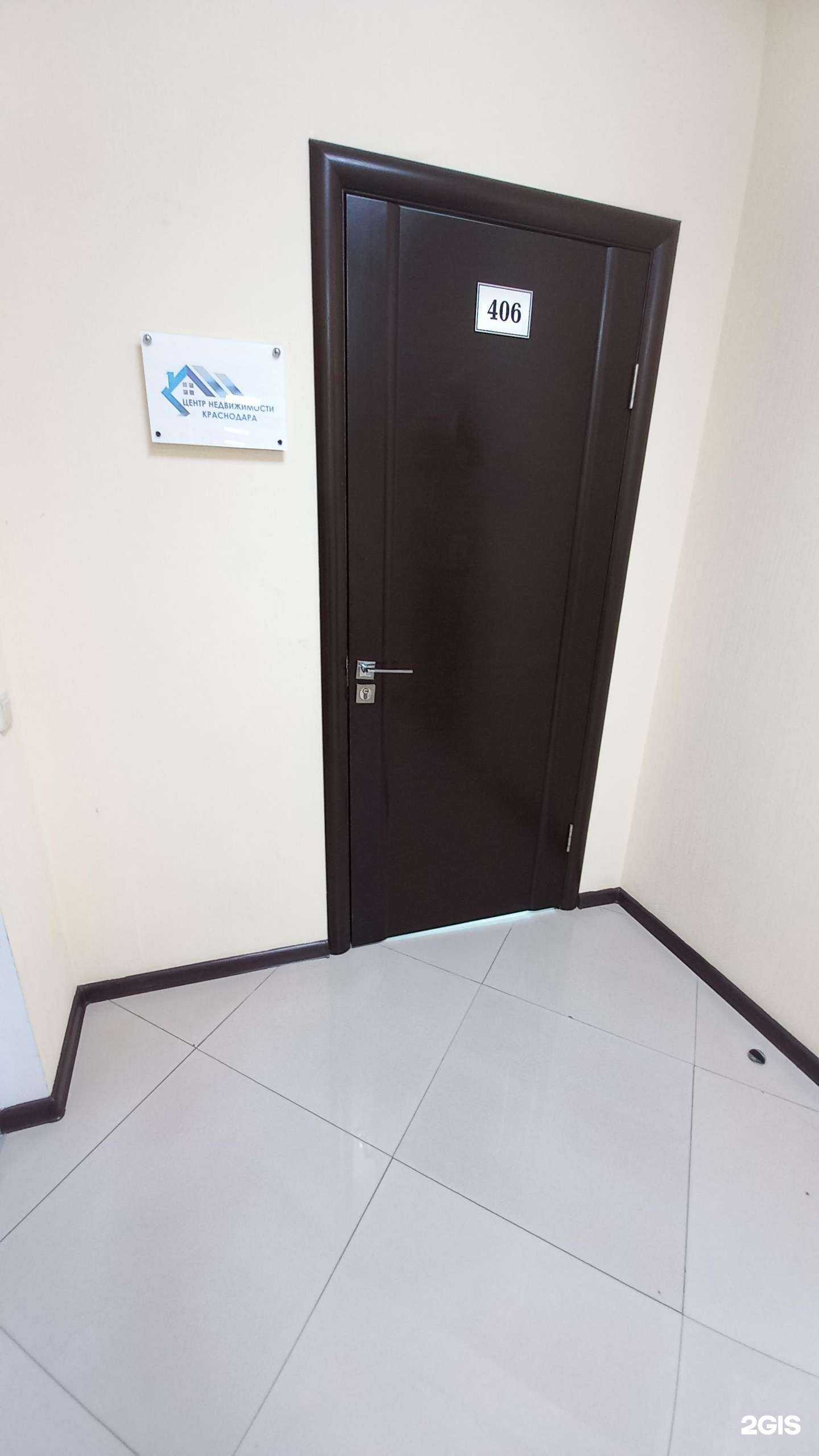 Отзывы на компанию Центр недвижимости Краснодара в Краснодаре c фото