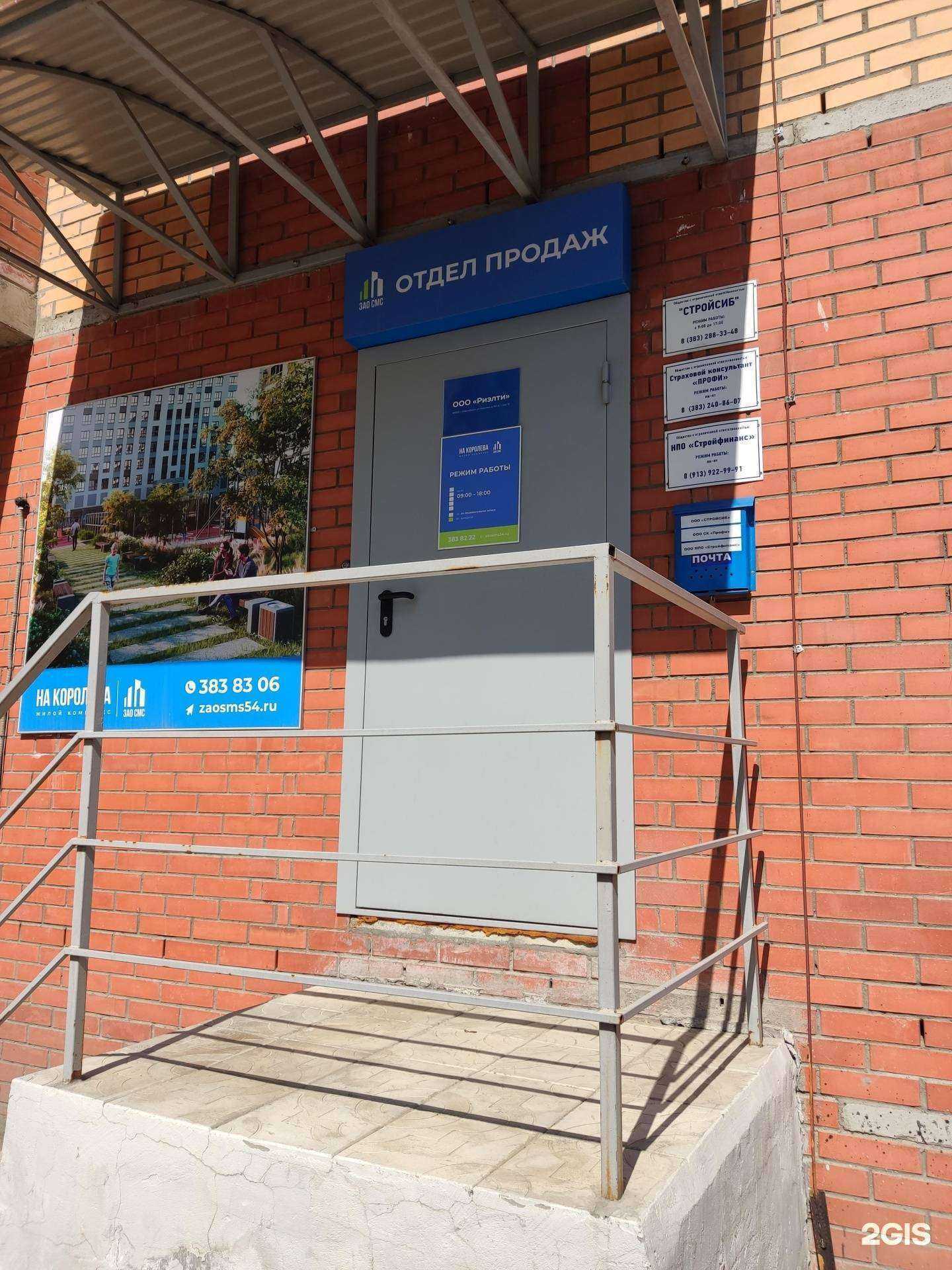 Отзывы на компанию Профи  в Новосибирске c фото