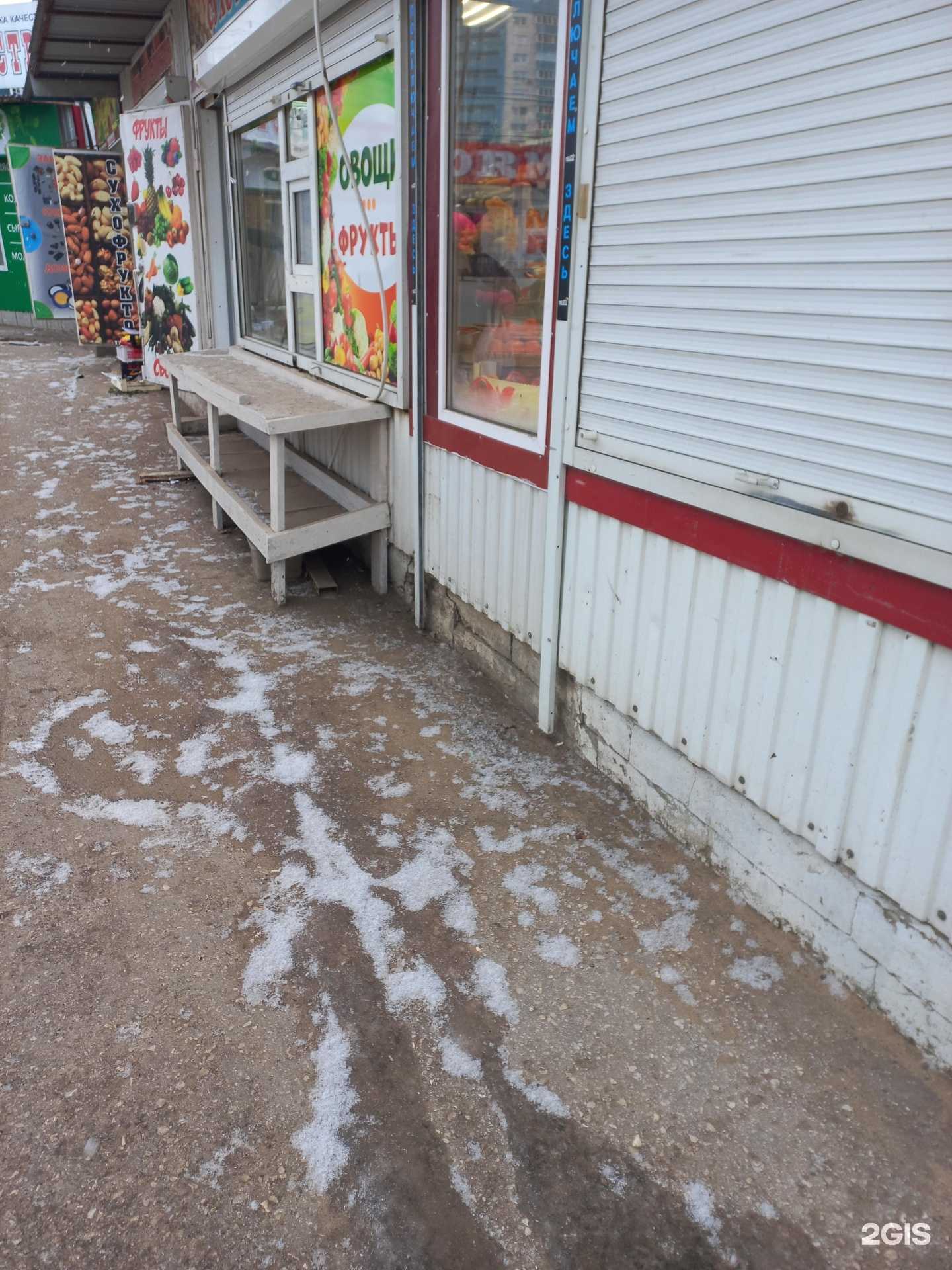 Отзывы на компанию Магазин по продаже фруктов и овощей в г. Самара c фото