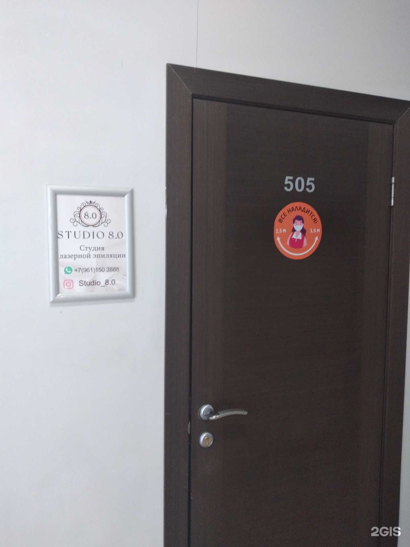 Отзывы на компанию Studio 8.0 в Туле c фото