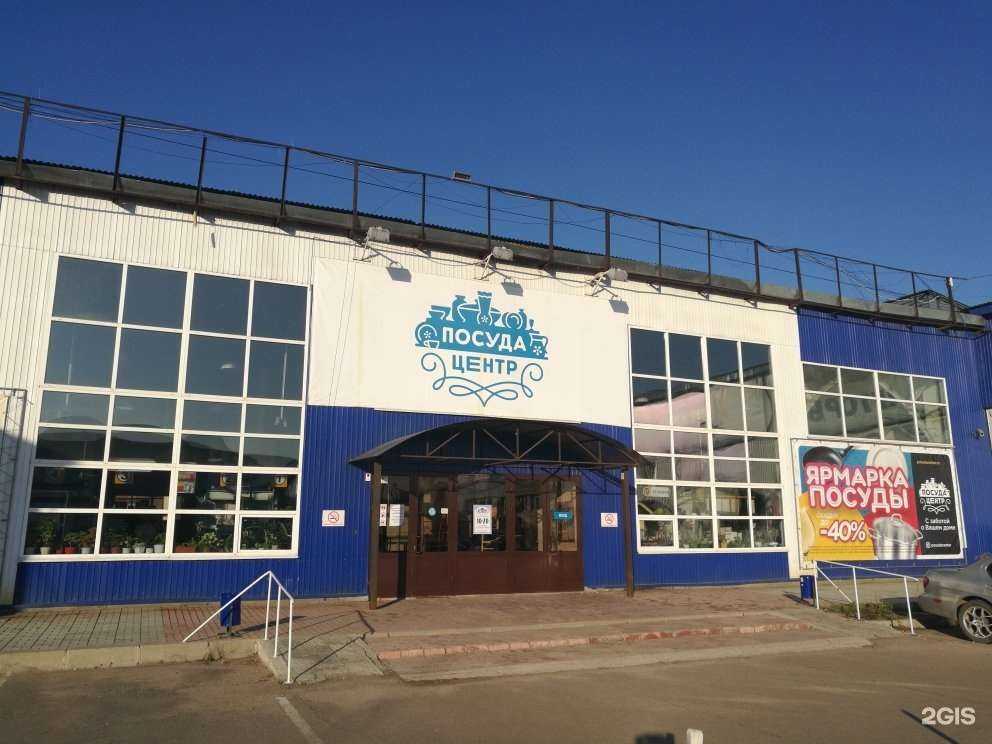 Отзывы на компанию Посуда центр в г. Иркутск c фото