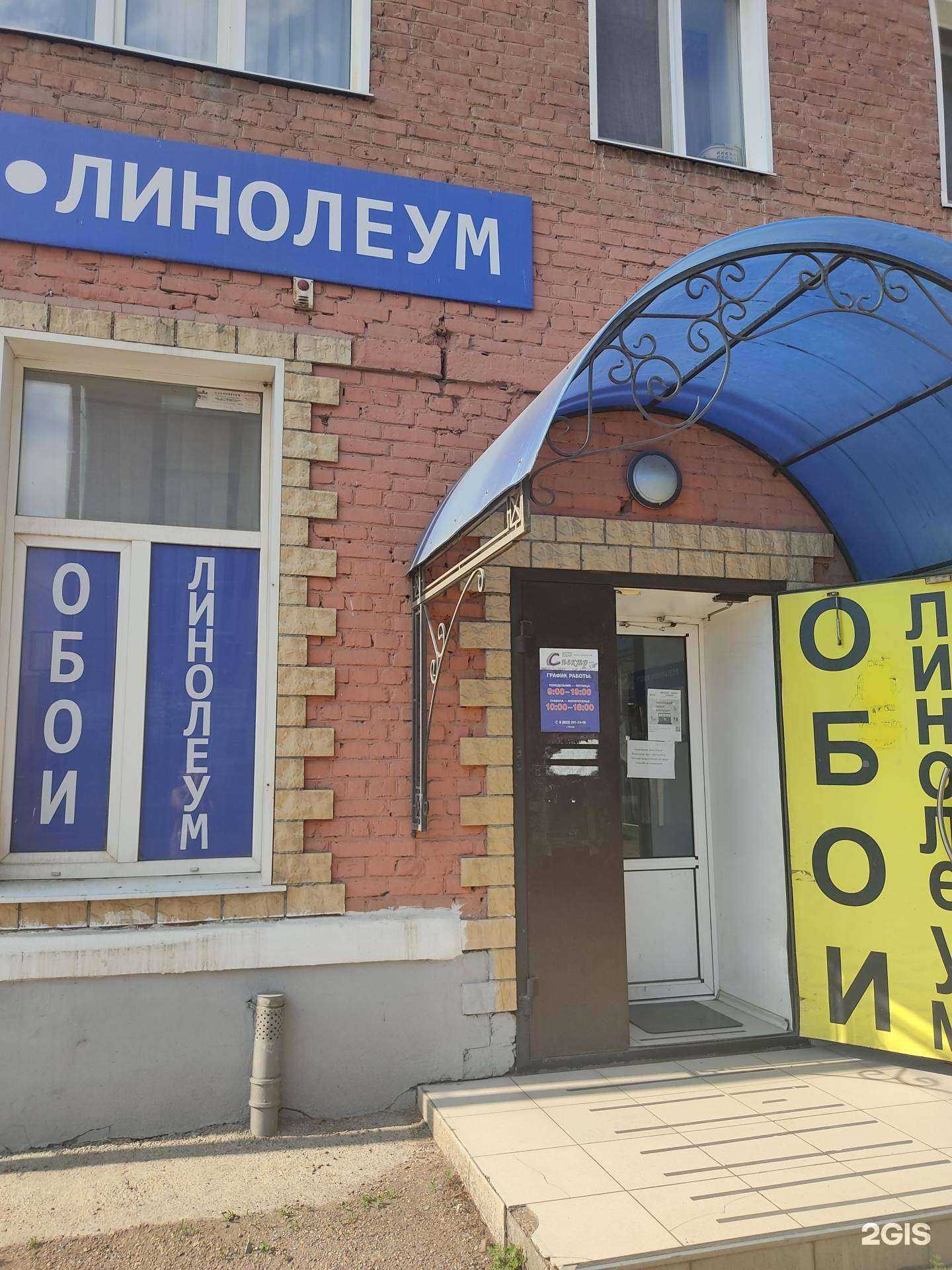 Отзывы на компанию Спектр в г. Канск c фото