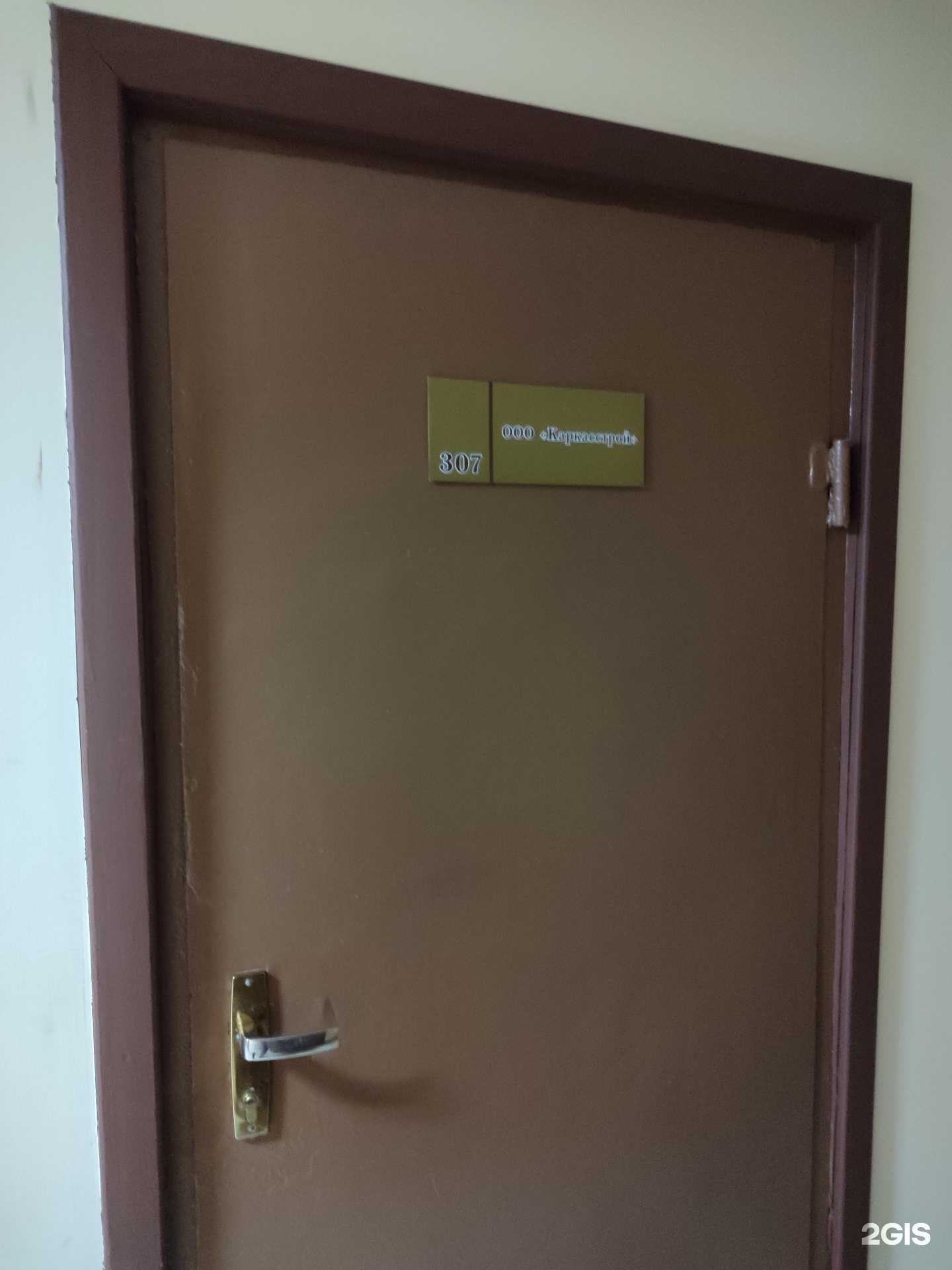 Отзывы на компанию Каркасстрой в Тюмени c фото