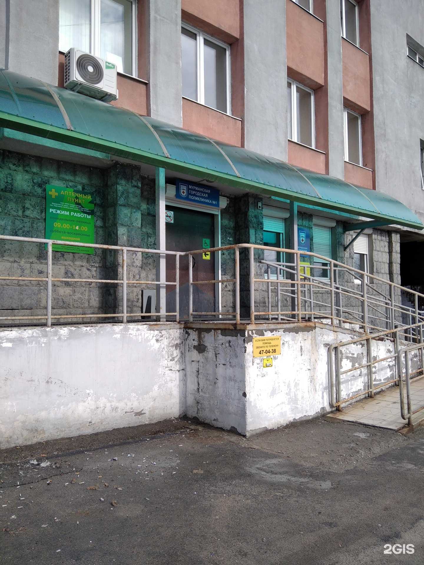 Отзывы на компанию Фармадом в Мурманске c фото